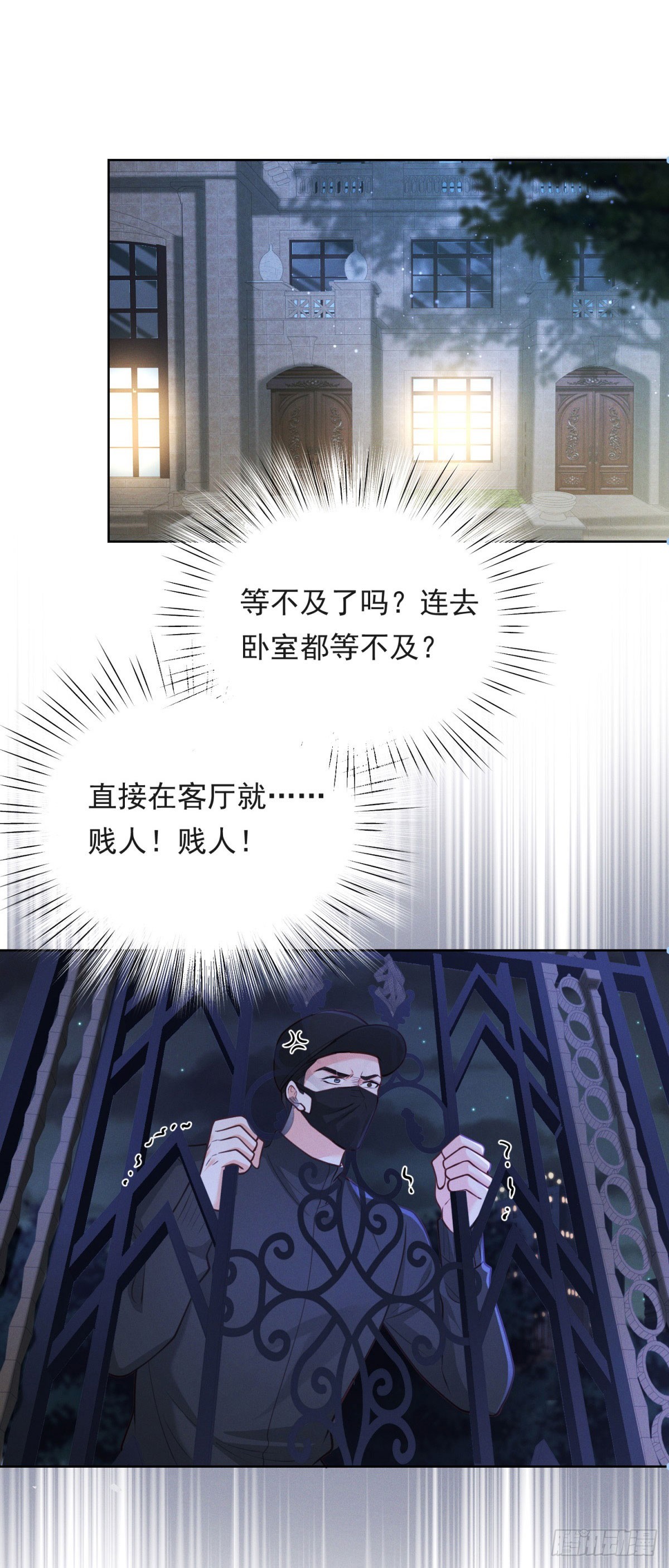 第18话 根本不是没事(1/2)-第19话