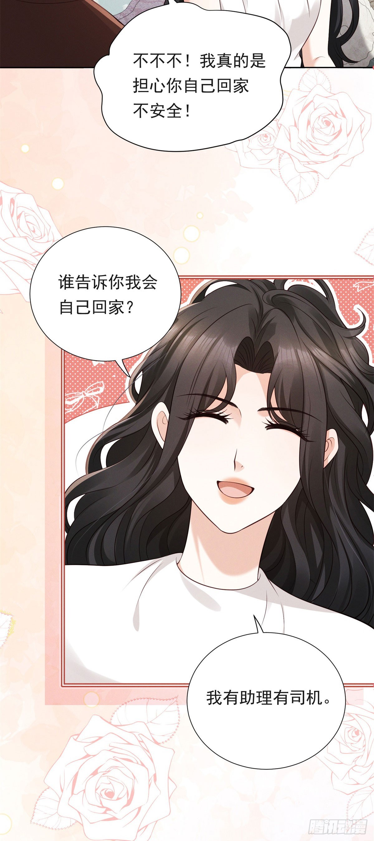 第18话 根本不是没事(1/2)-第19话