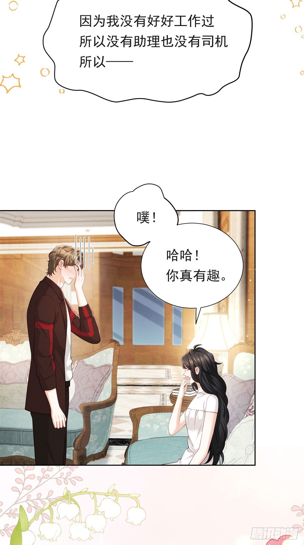 第18话 根本不是没事(1/2)-第19话