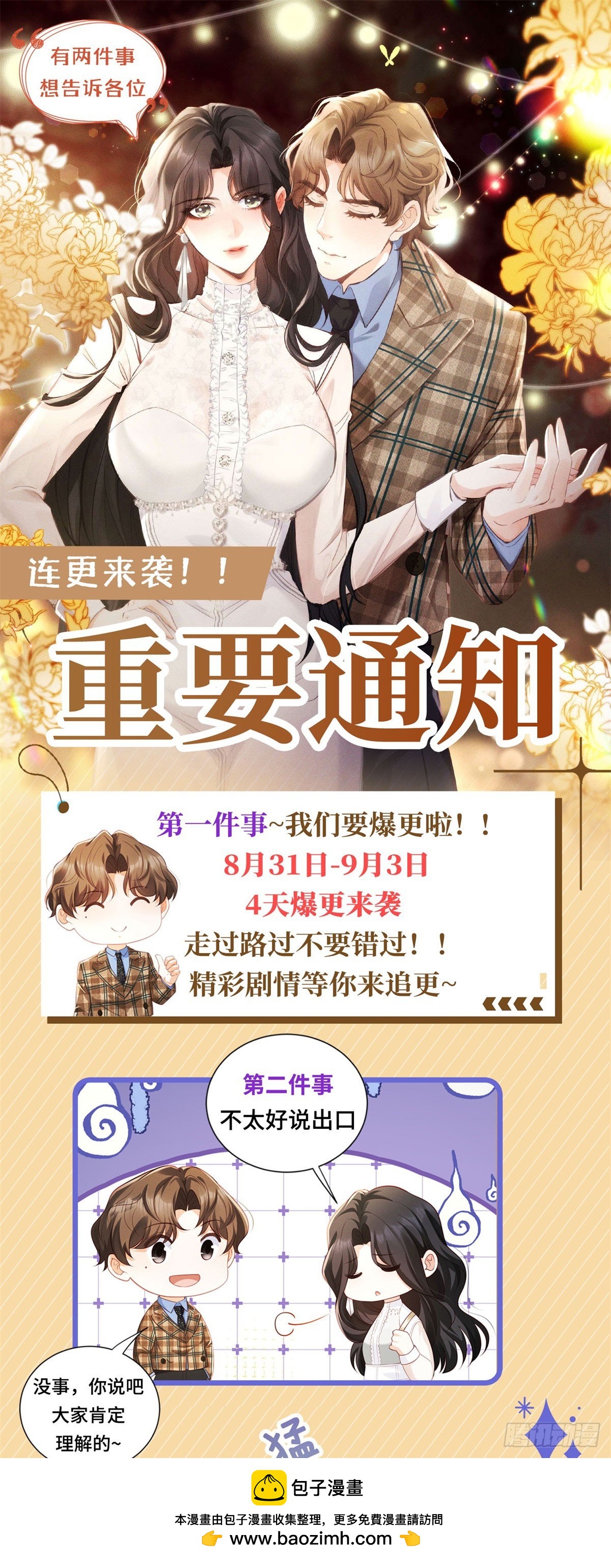 第18话 根本不是没事(1/2)-第19话