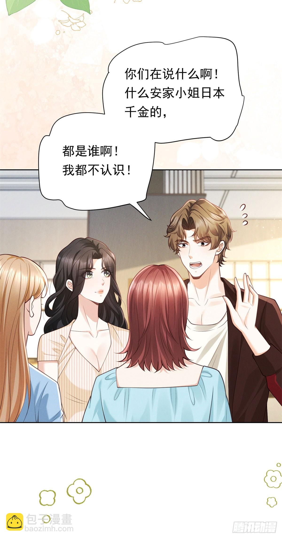 第20话 挑衅-第21话