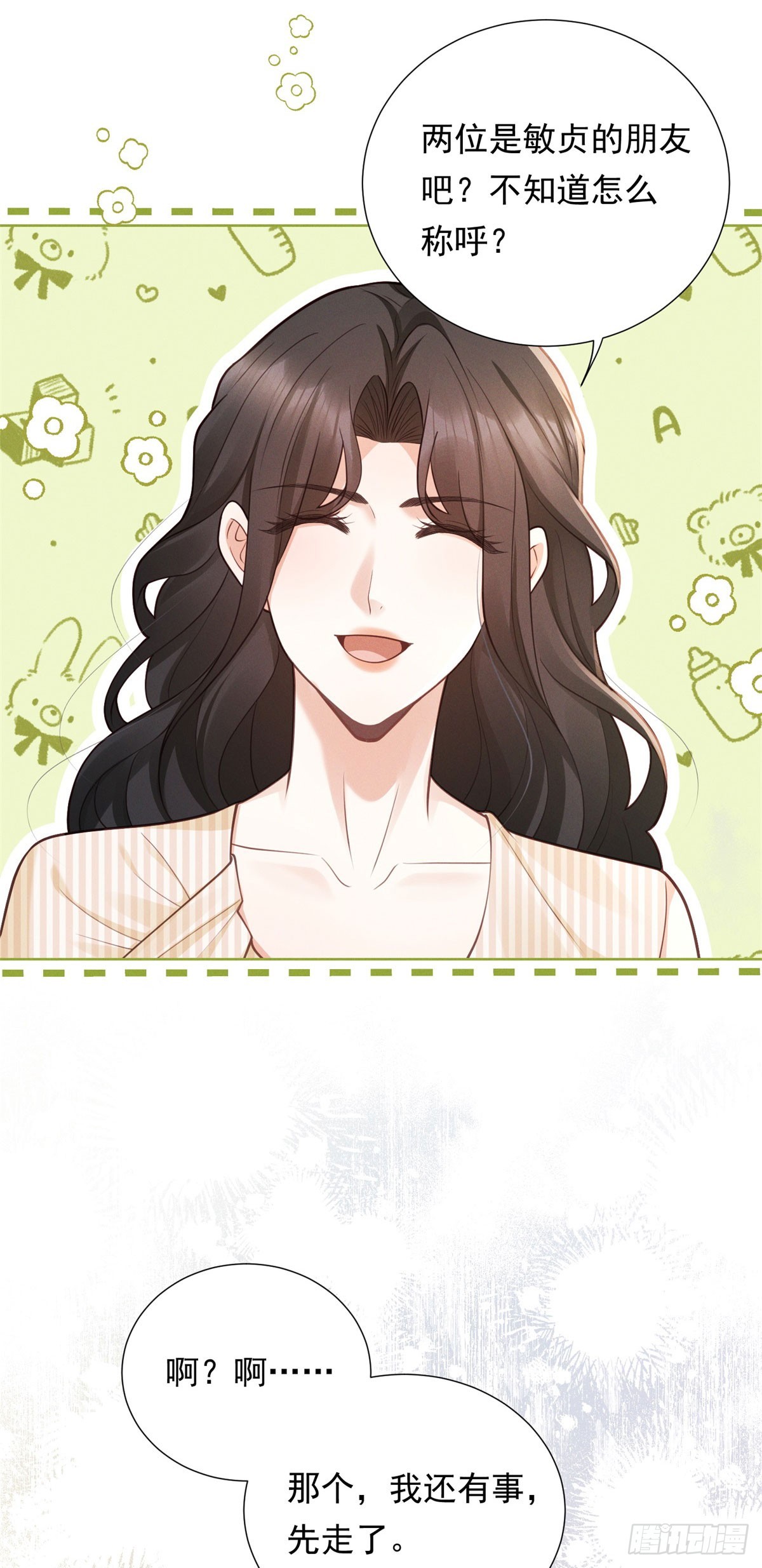 第20话 挑衅-第21话