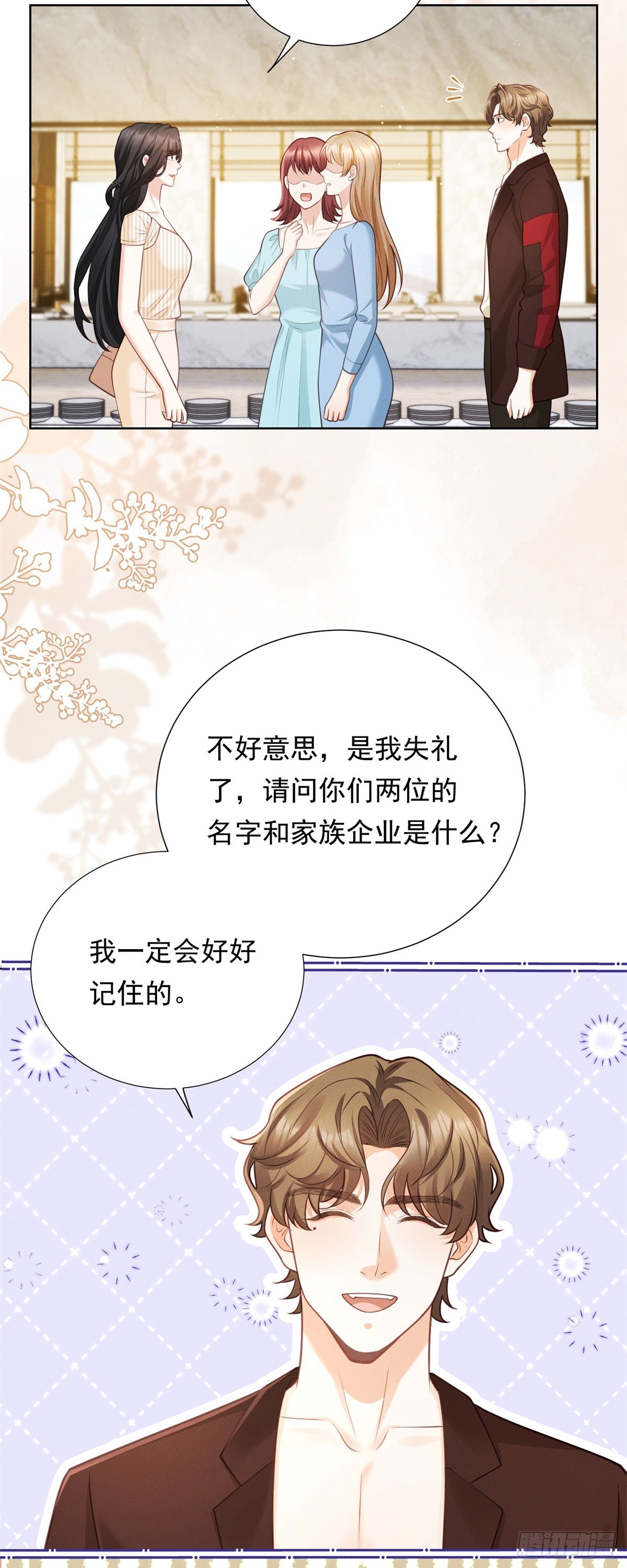 第20话 挑衅-第21话