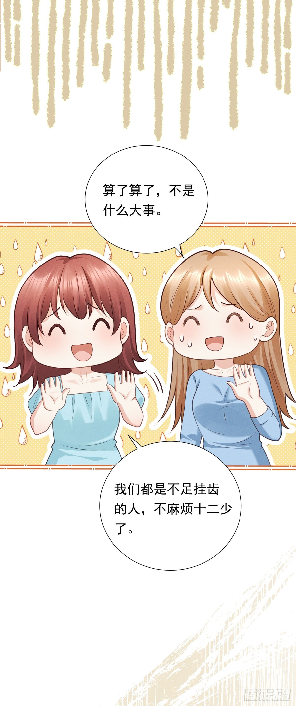 第20话 挑衅-第21话