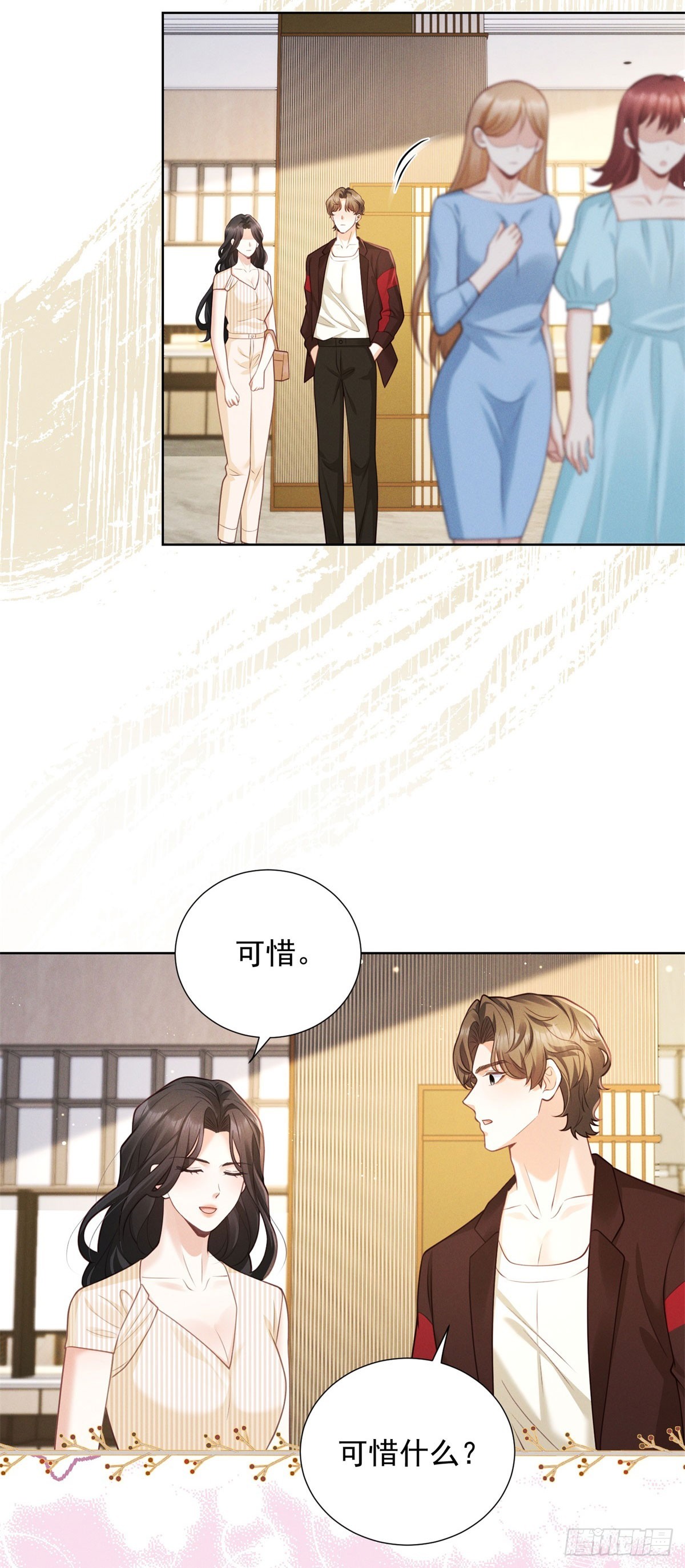 第20话 挑衅-第21话