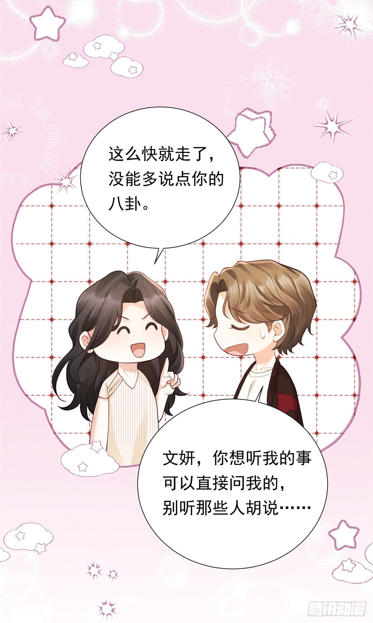 第20话 挑衅-第21话