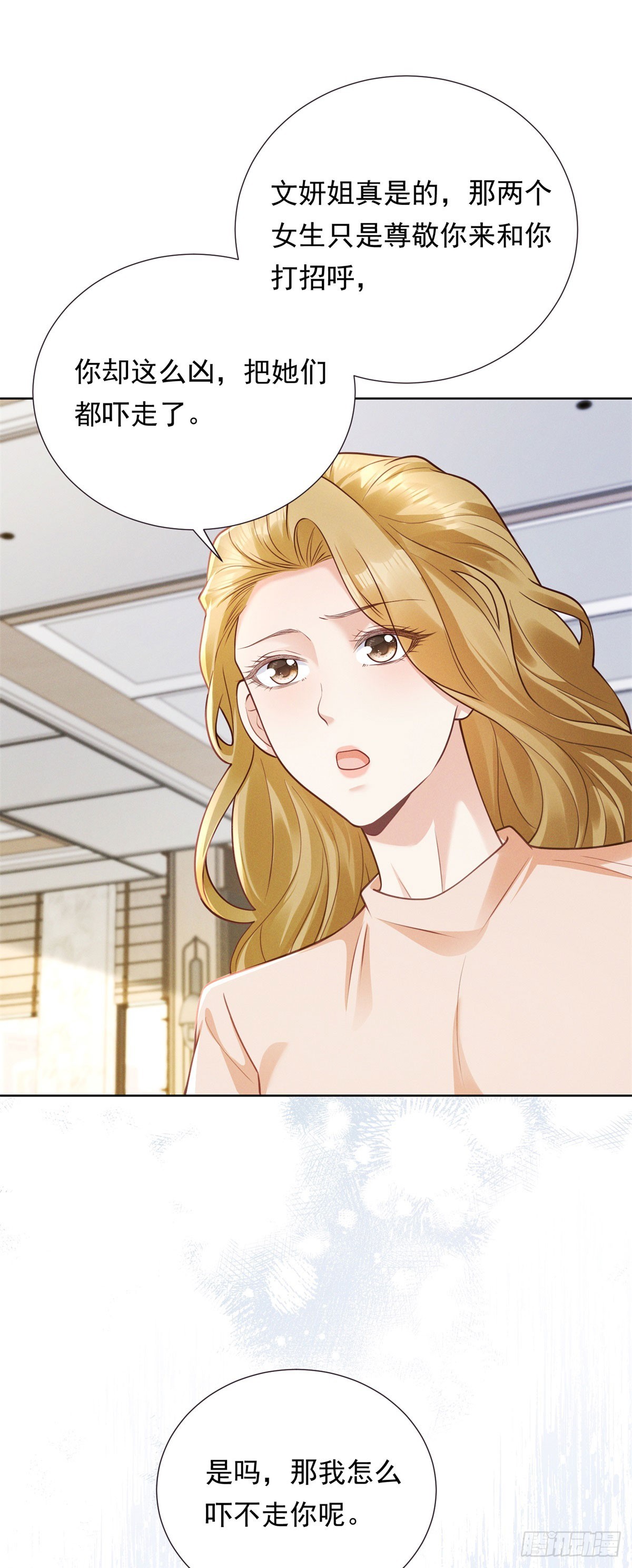 第20话 挑衅-第21话