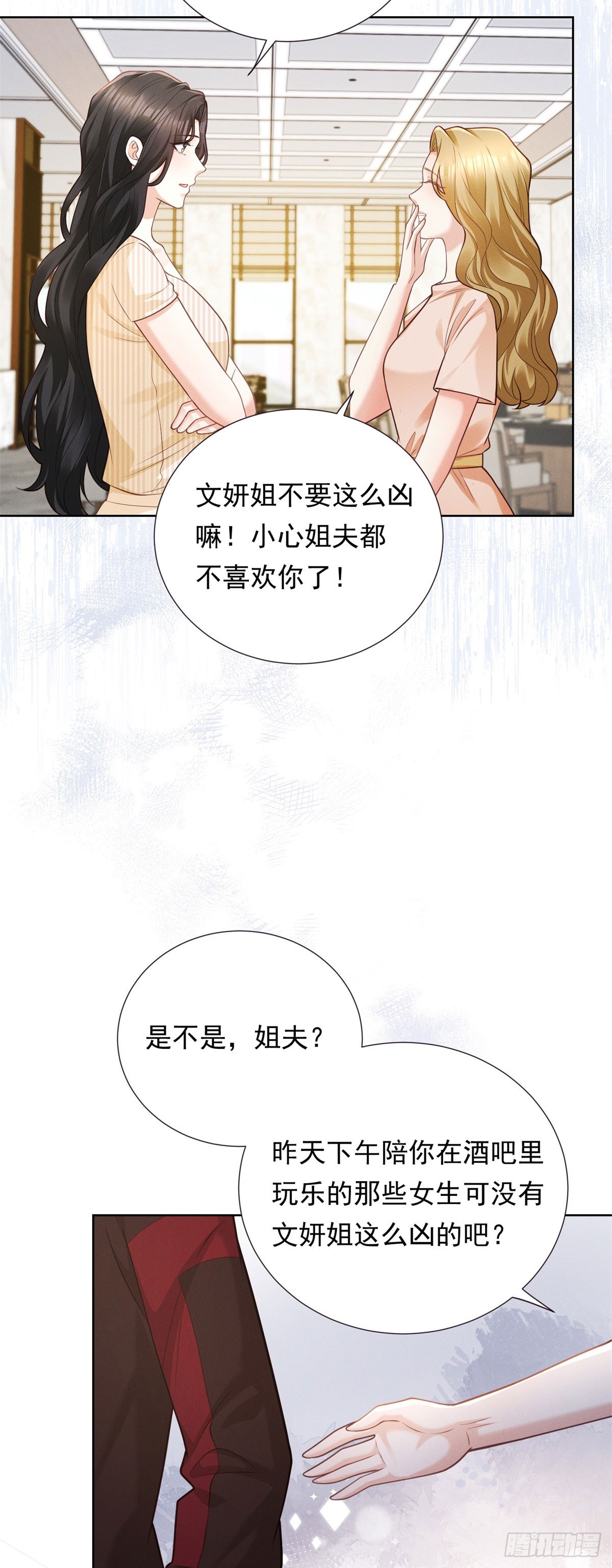 第20话 挑衅-第21话