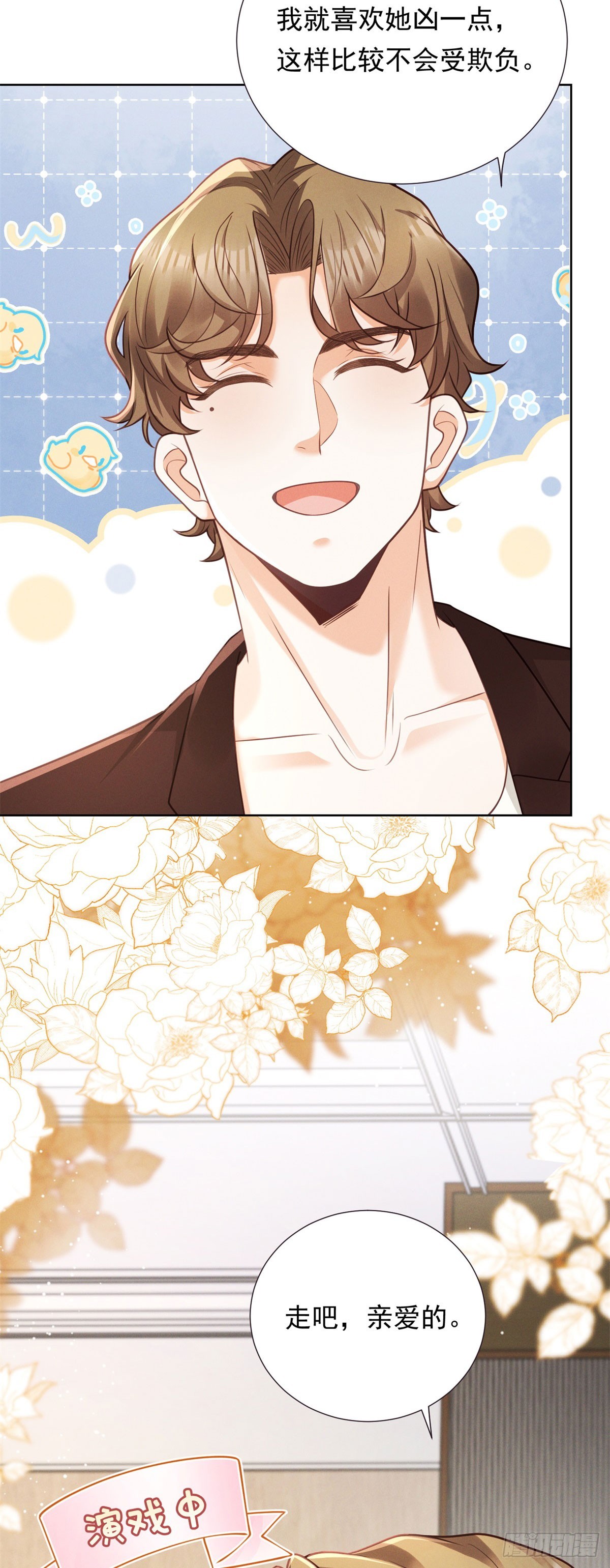 第20话 挑衅-第21话