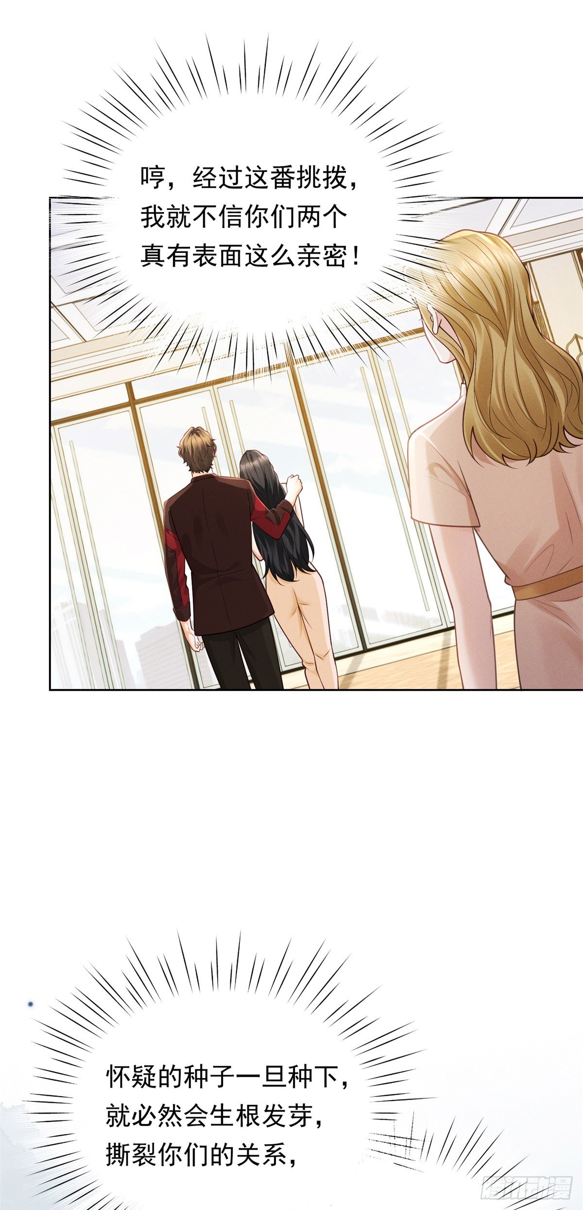 第20话 挑衅-第21话