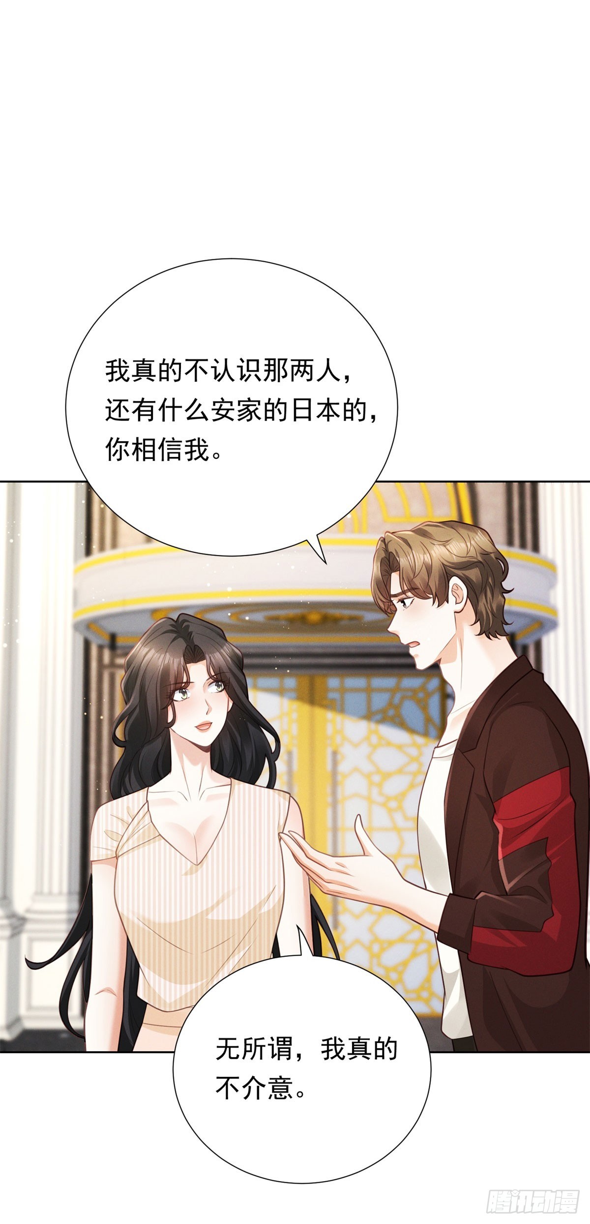 第20话 挑衅-第21话