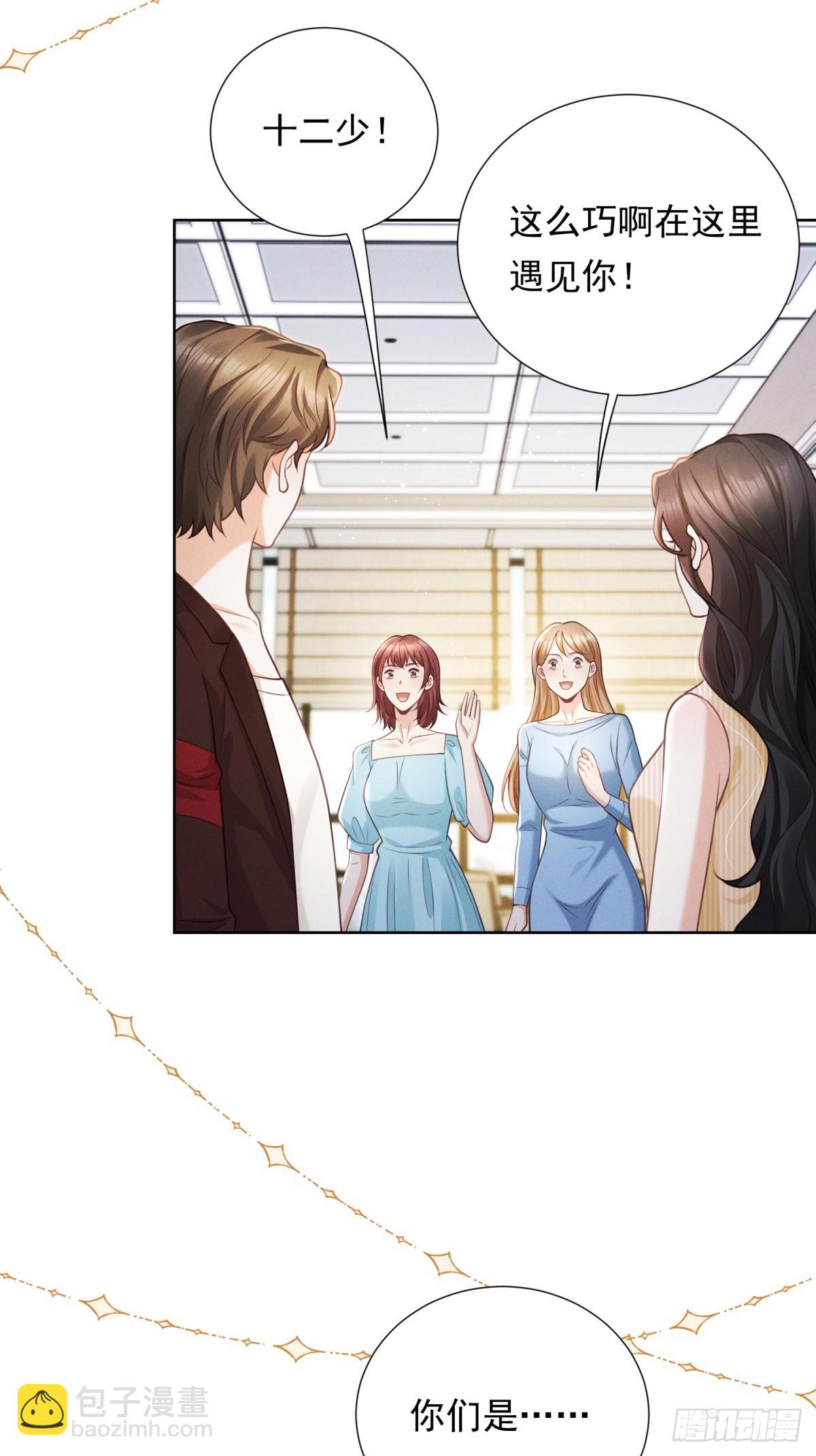 第20话 挑衅-第21话