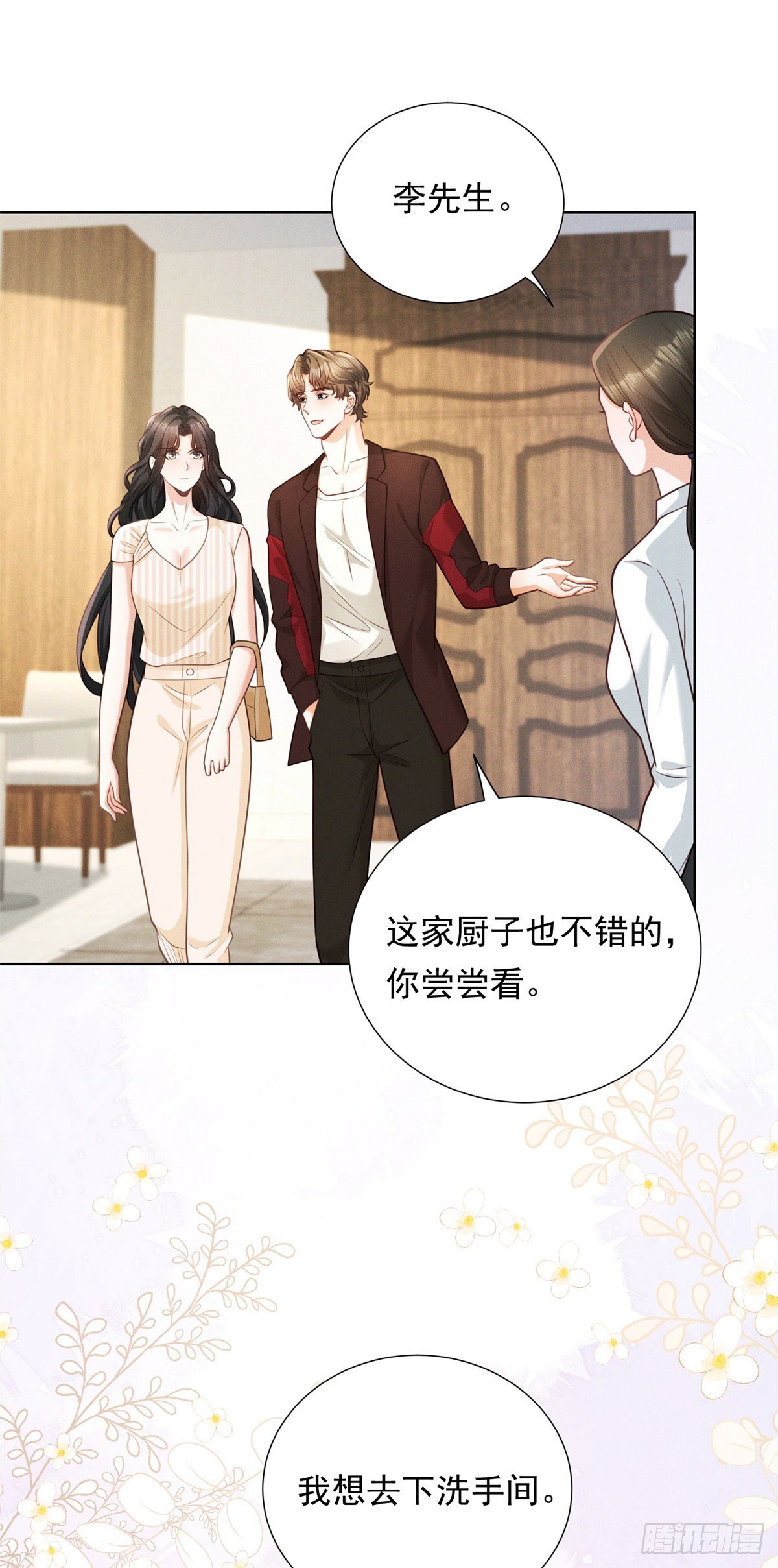 第20话 挑衅-第21话