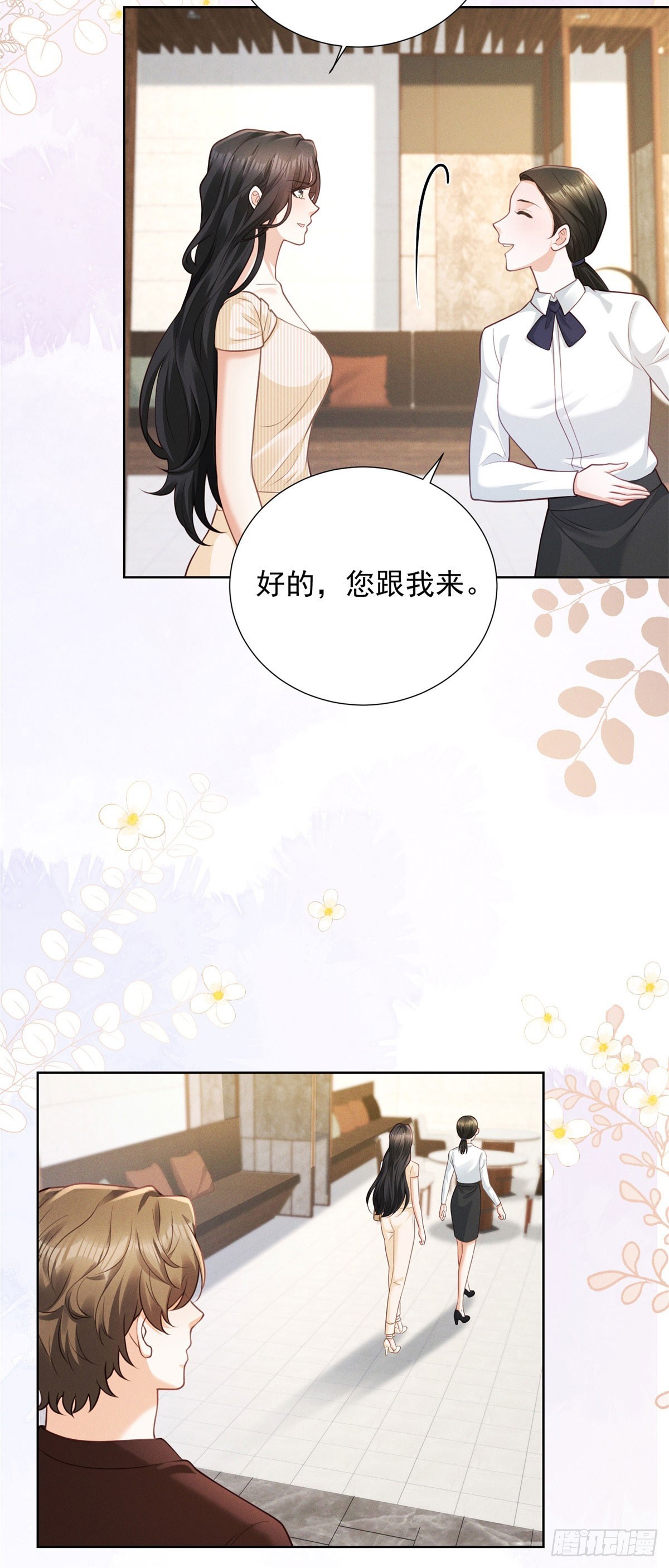 第20话 挑衅-第21话