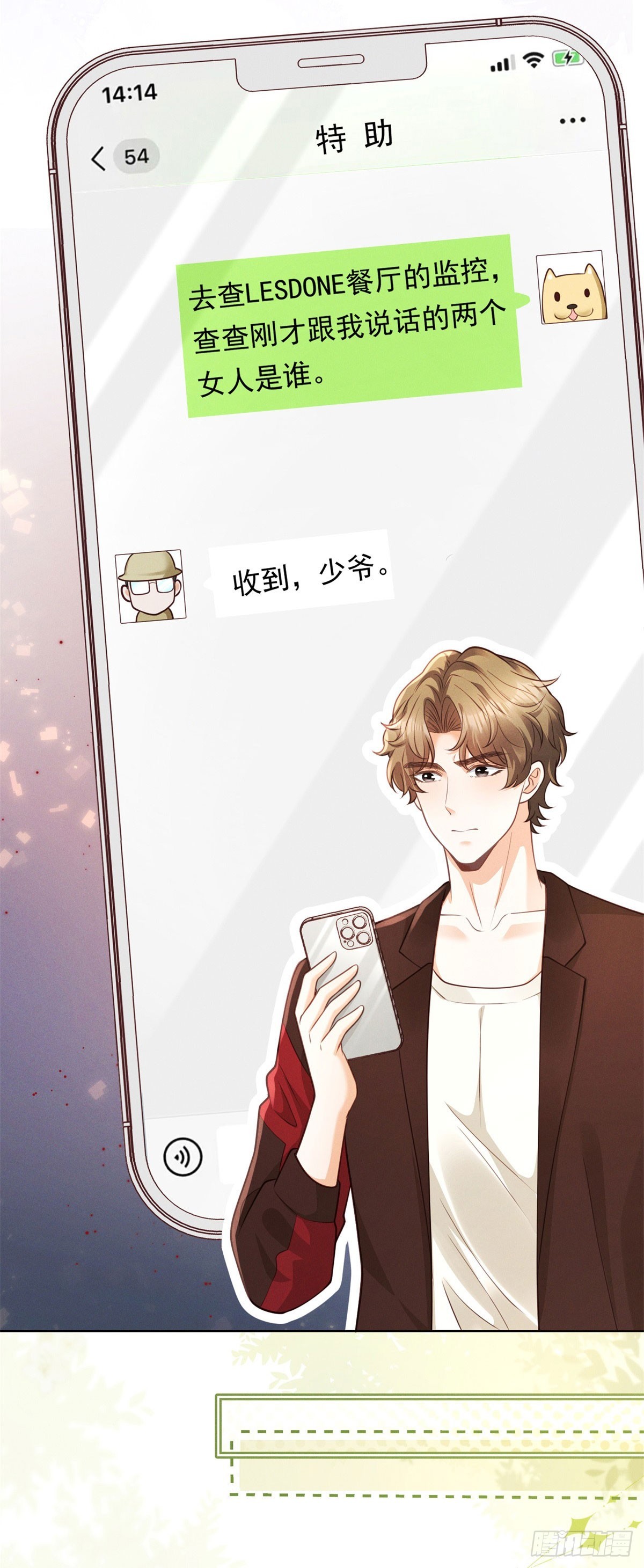 第20话 挑衅-第21话