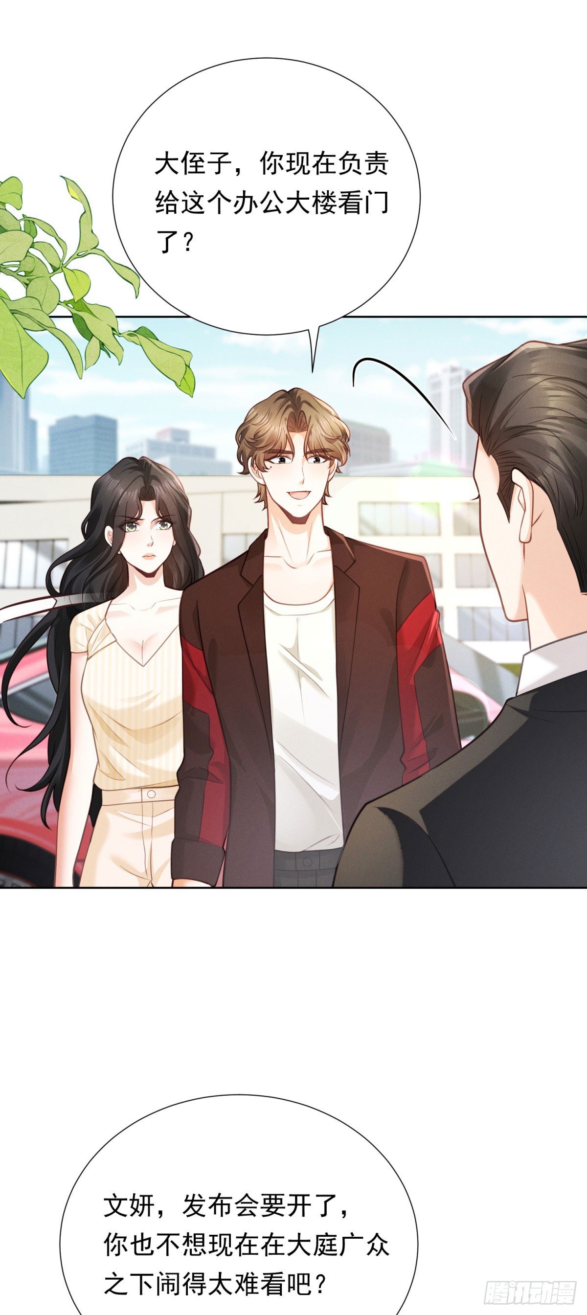 第20话 挑衅-第21话