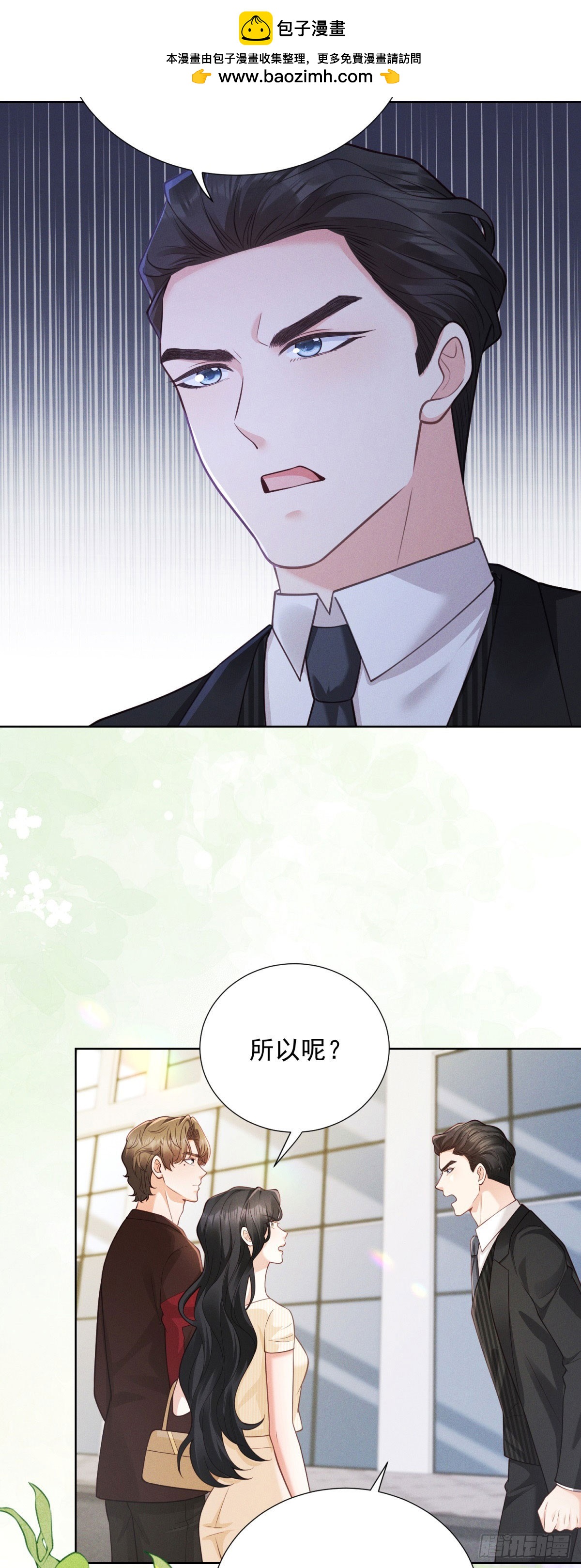 第20话 挑衅-第21话