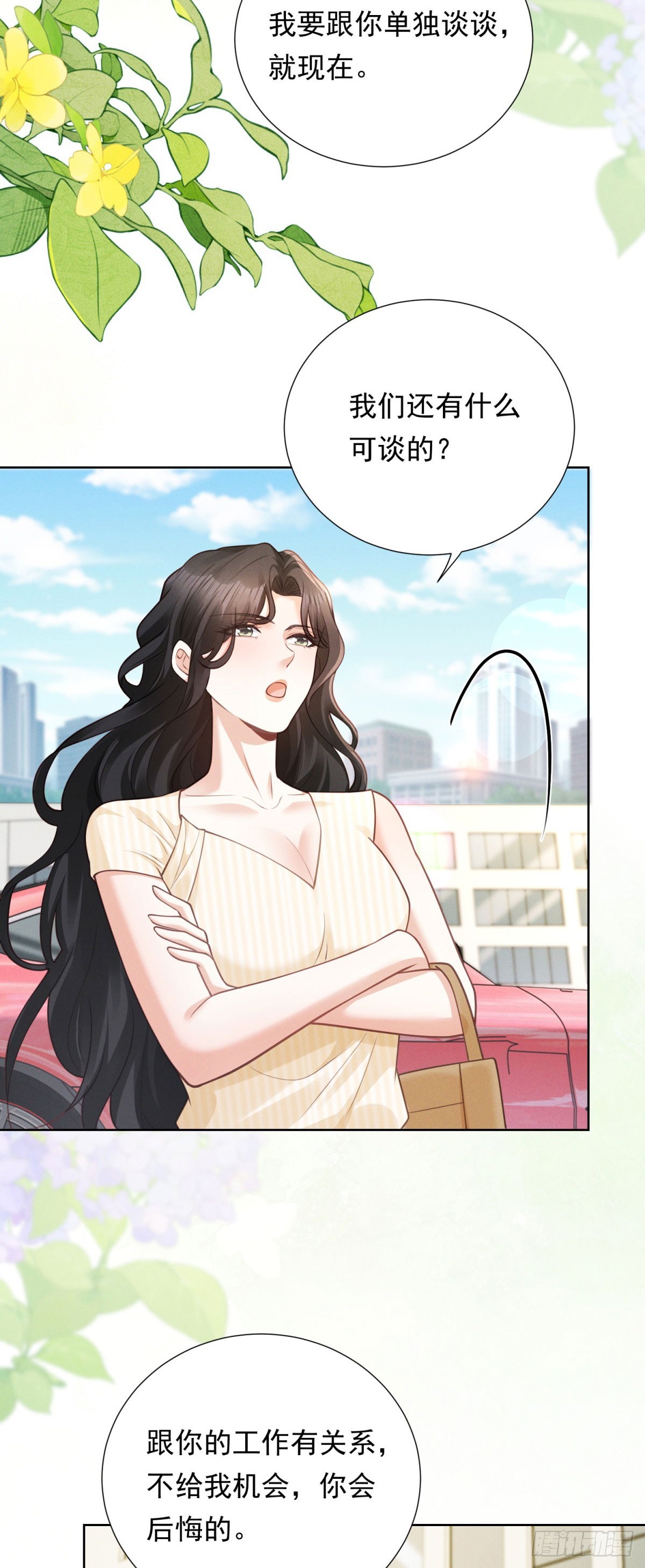 第20话 挑衅-第21话