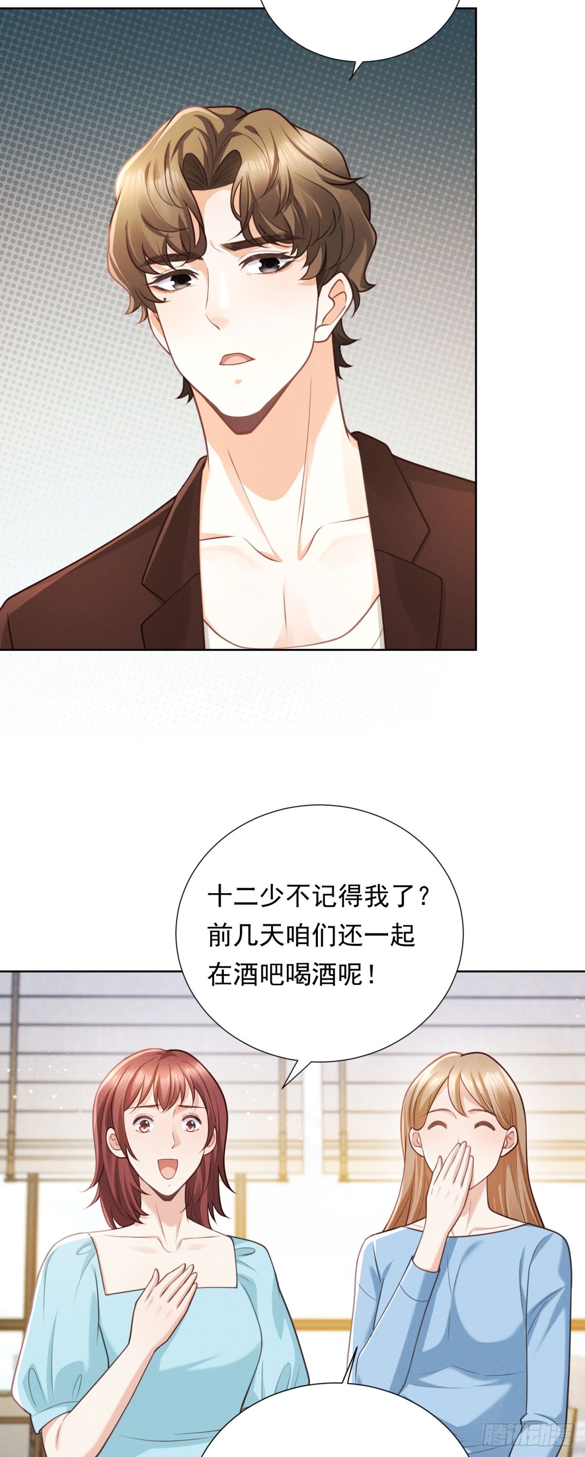 第20话 挑衅-第21话