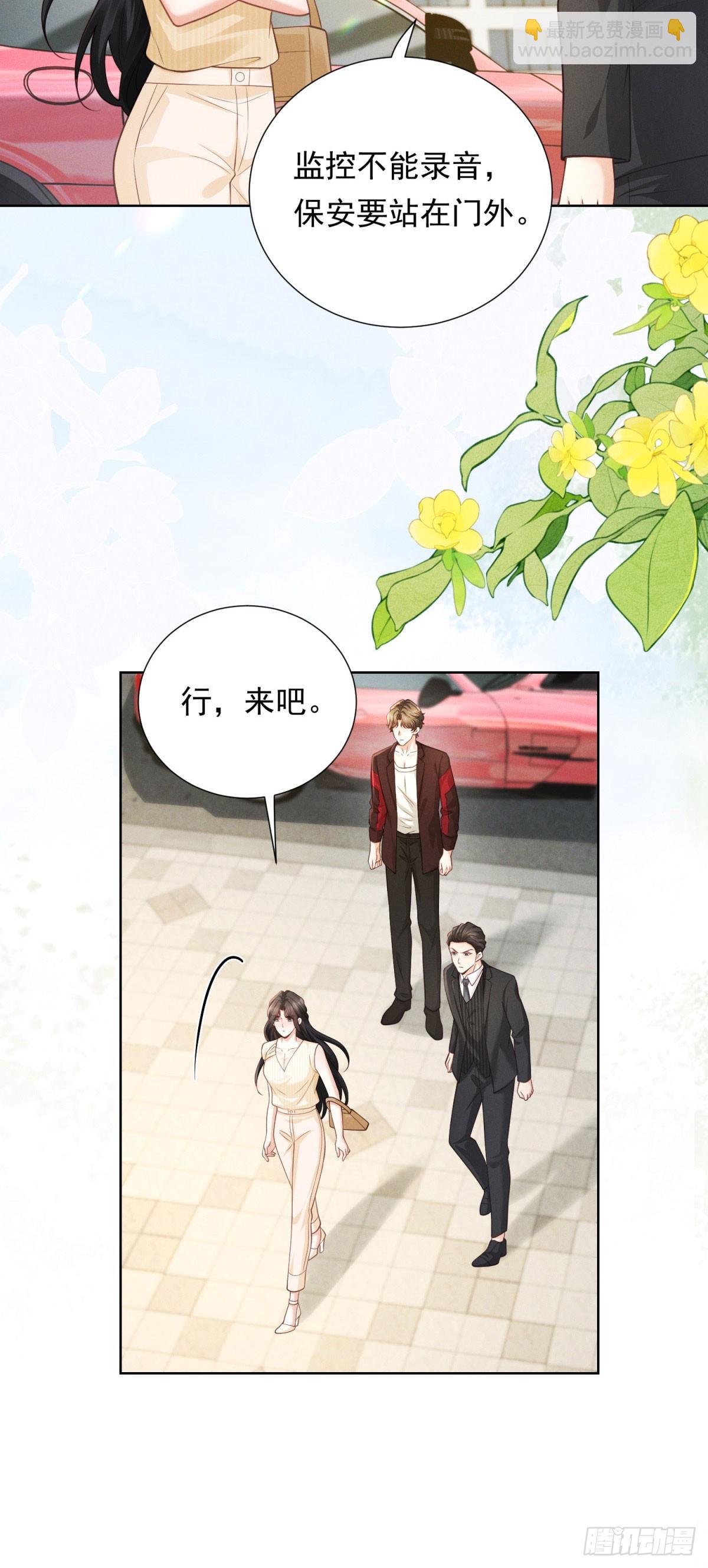 第20话 挑衅-第21话