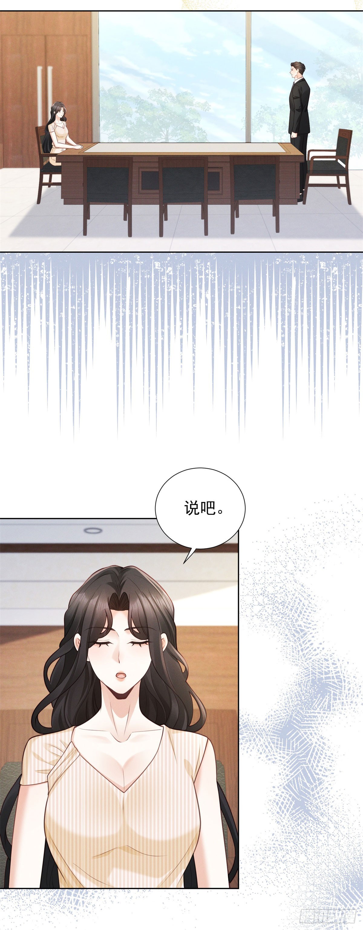 第20话 挑衅-第21话