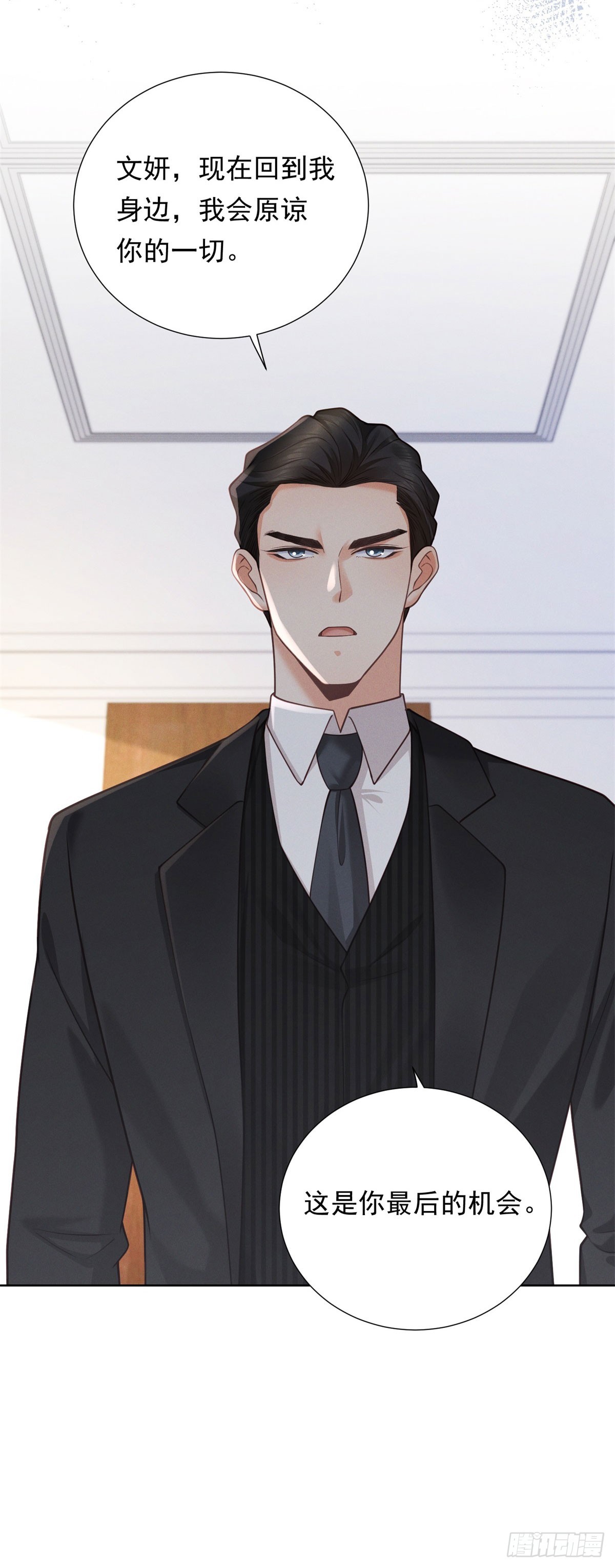 第20话 挑衅-第21话