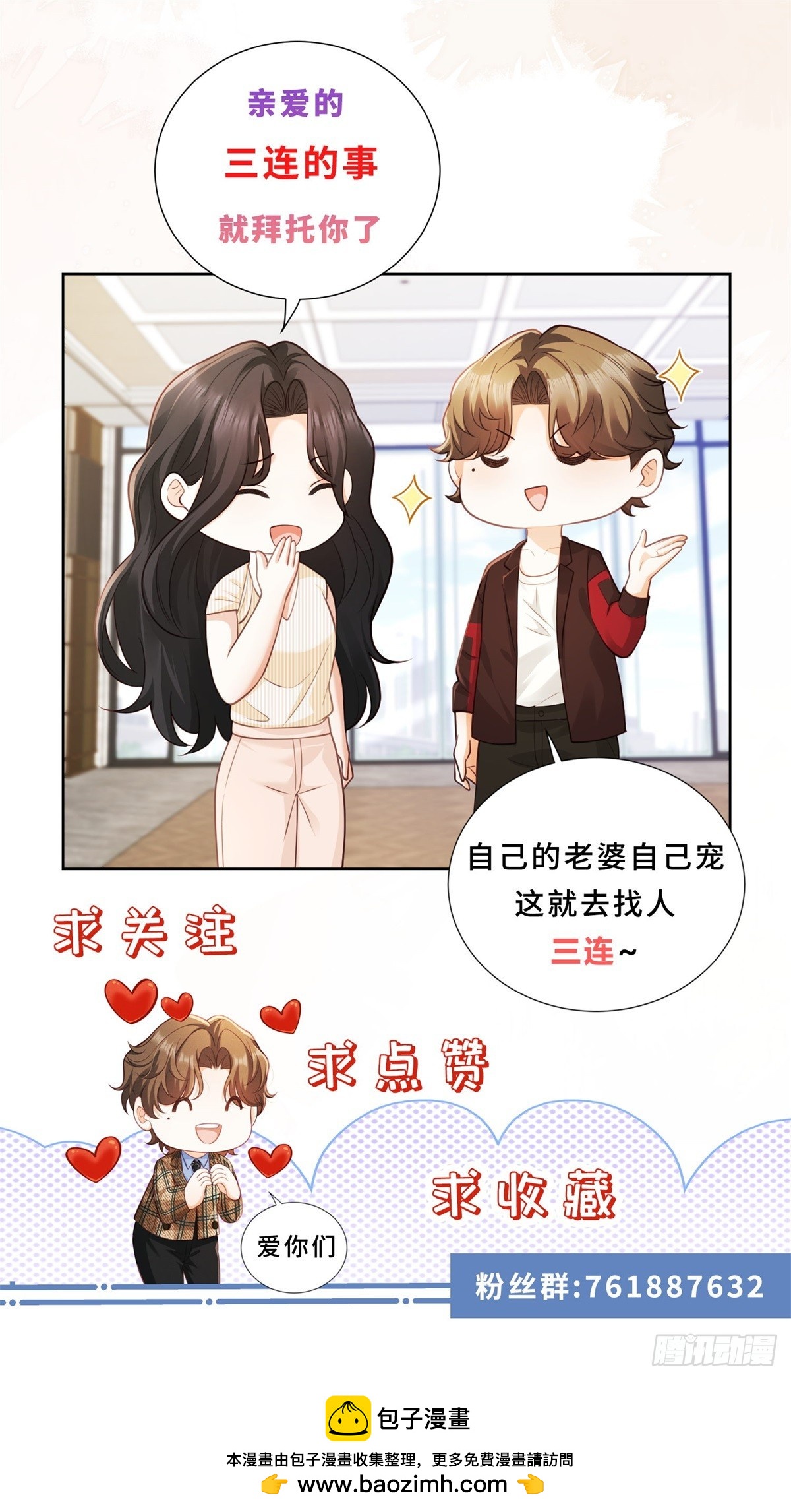 第20话 挑衅-第21话