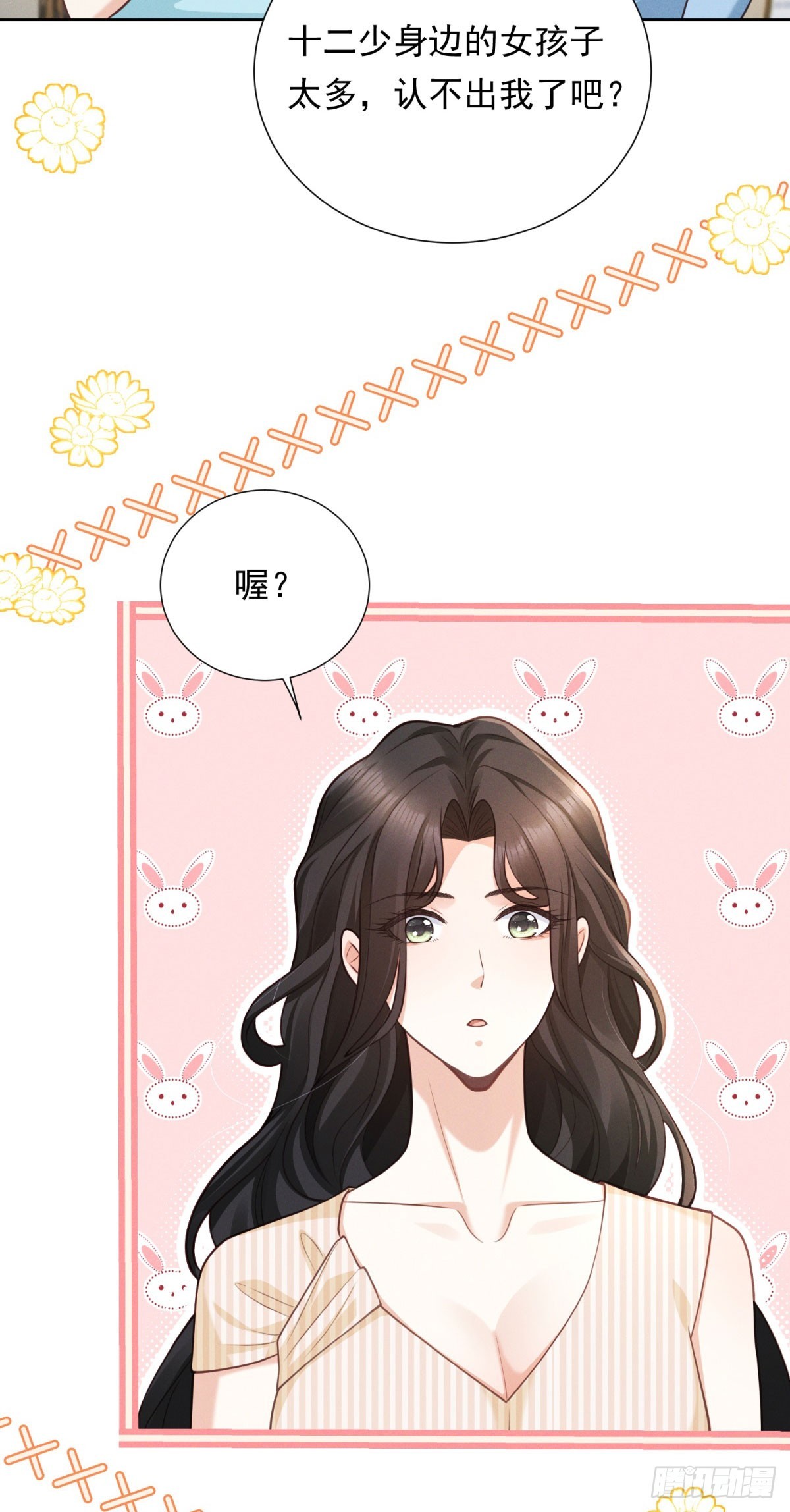 第20话 挑衅-第21话