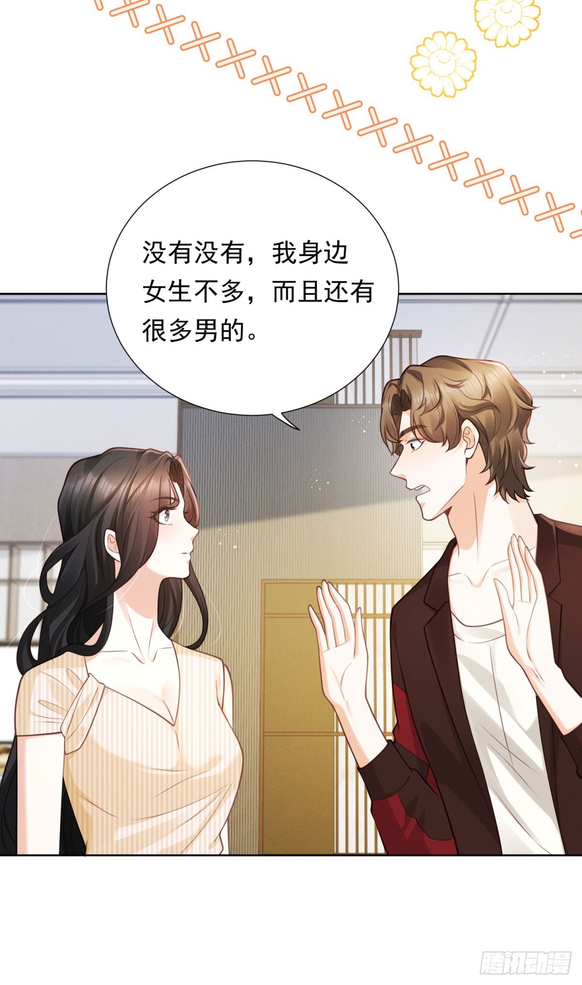 第20话 挑衅-第21话