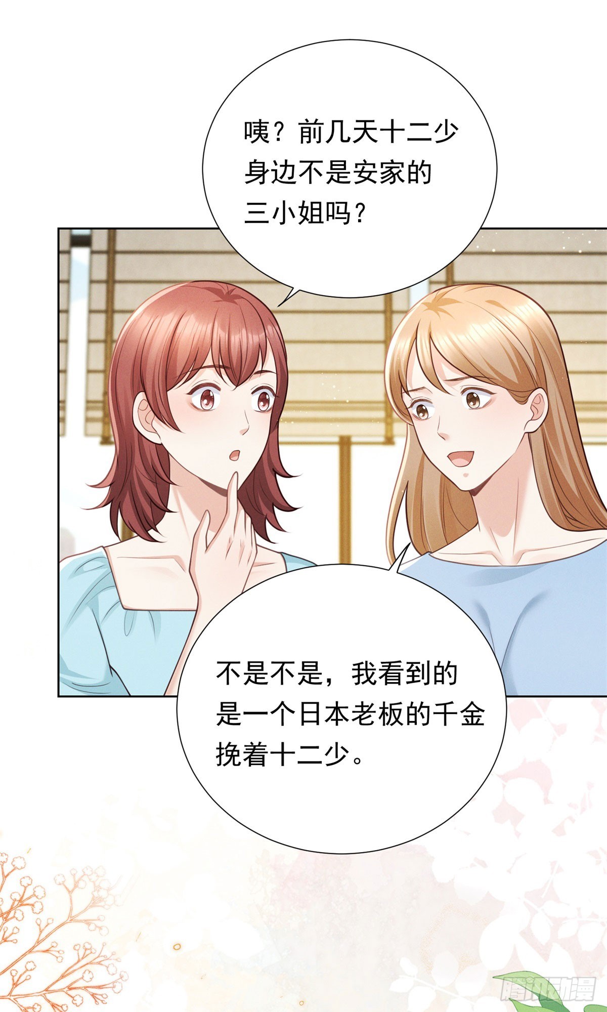 第20话 挑衅-第21话