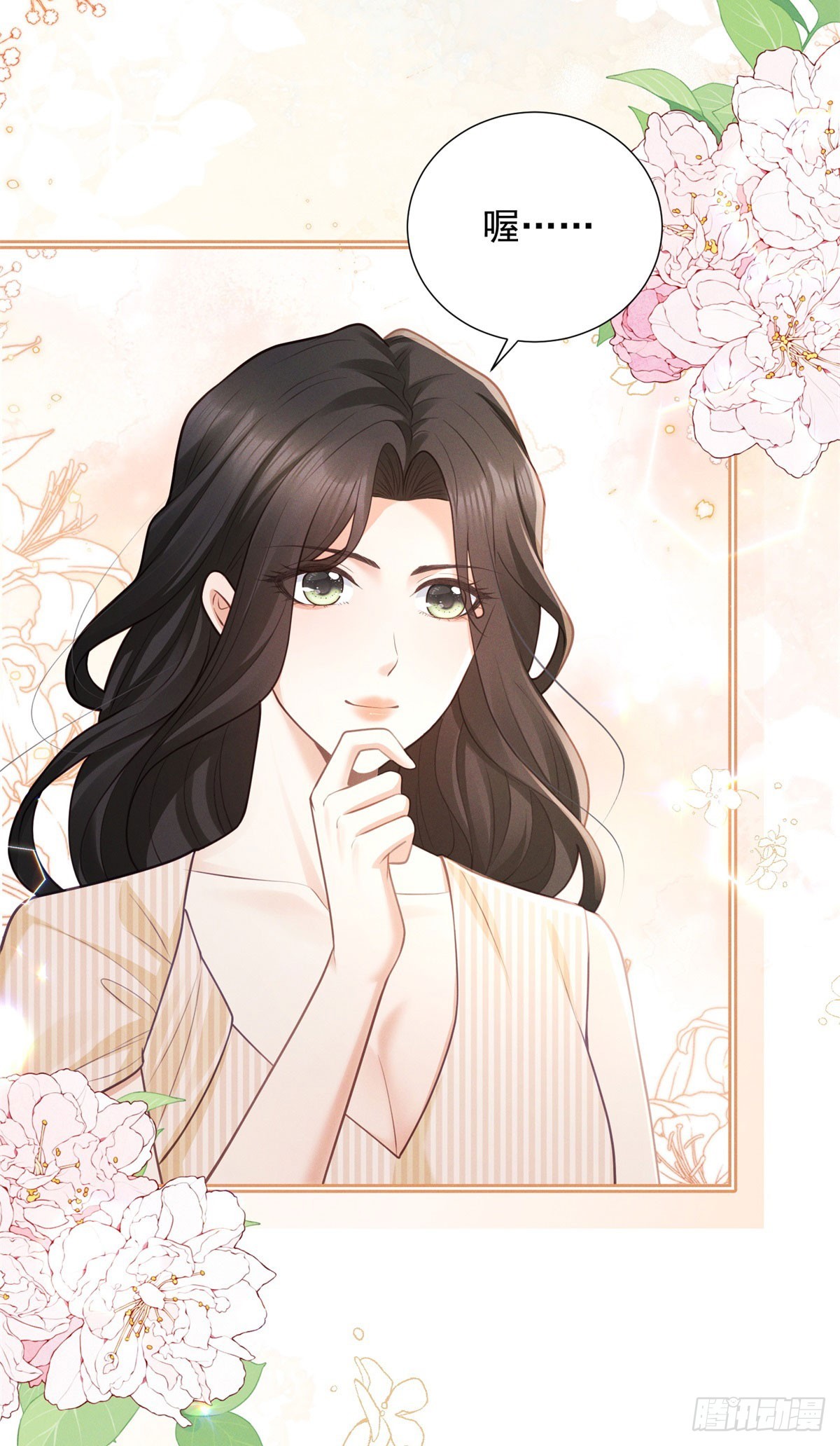 第20话 挑衅-第21话