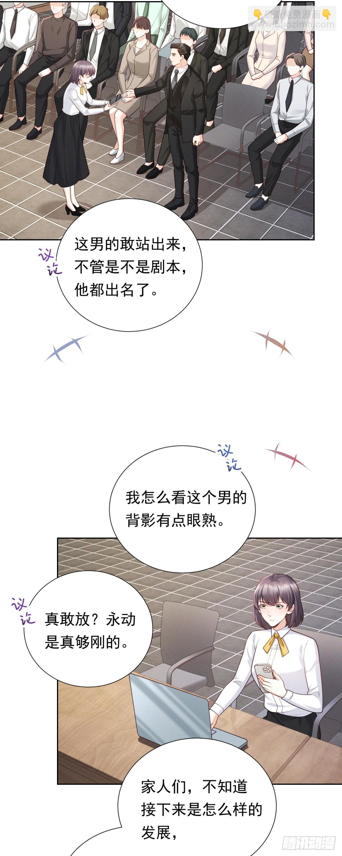 第22话 发布会对峙-第23话