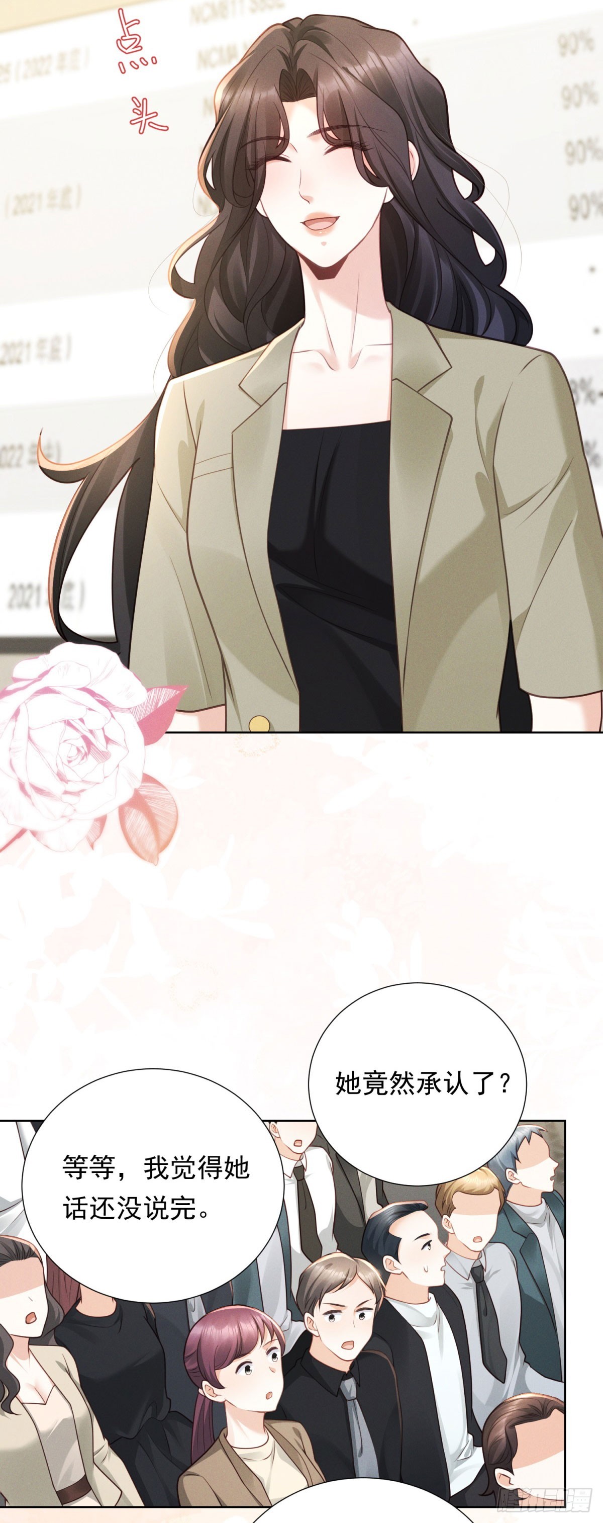 第22话 发布会对峙-第23话