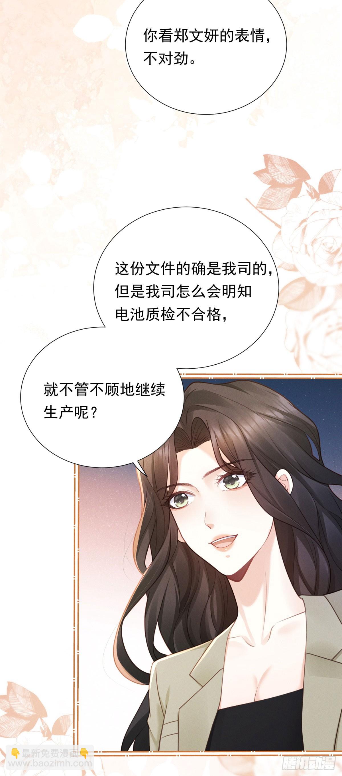 第22话 发布会对峙-第23话