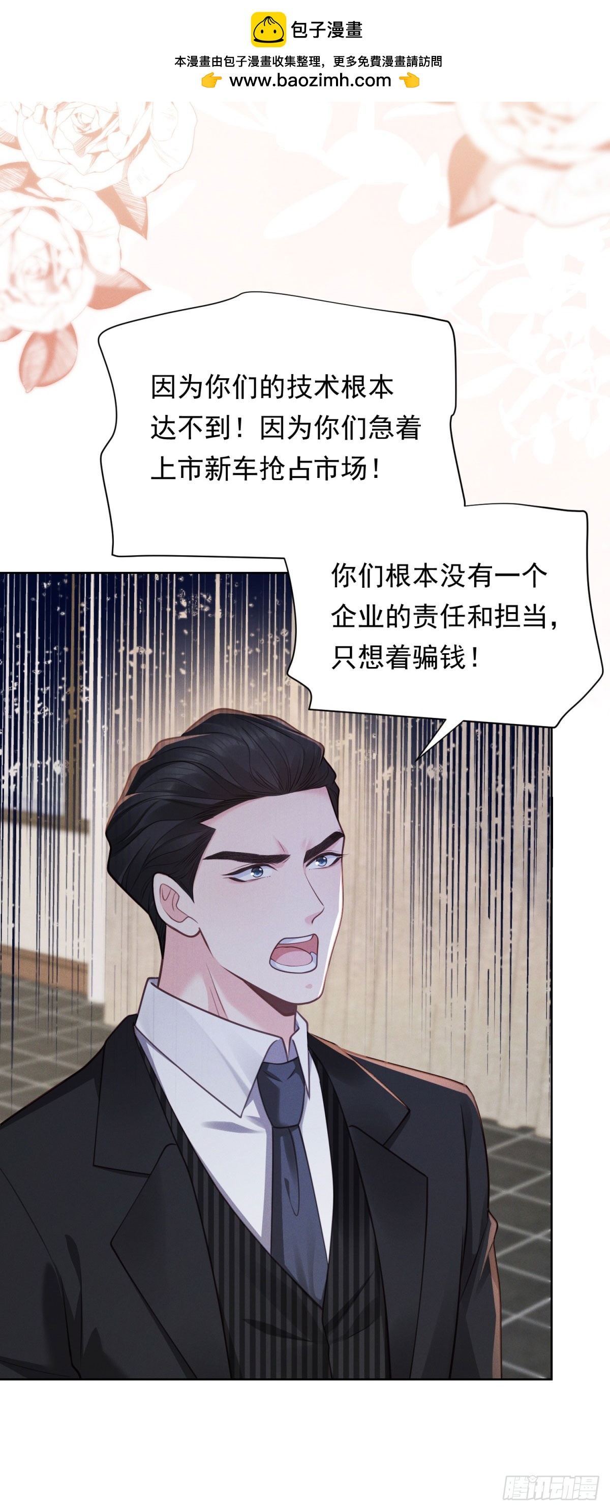 第22话 发布会对峙-第23话