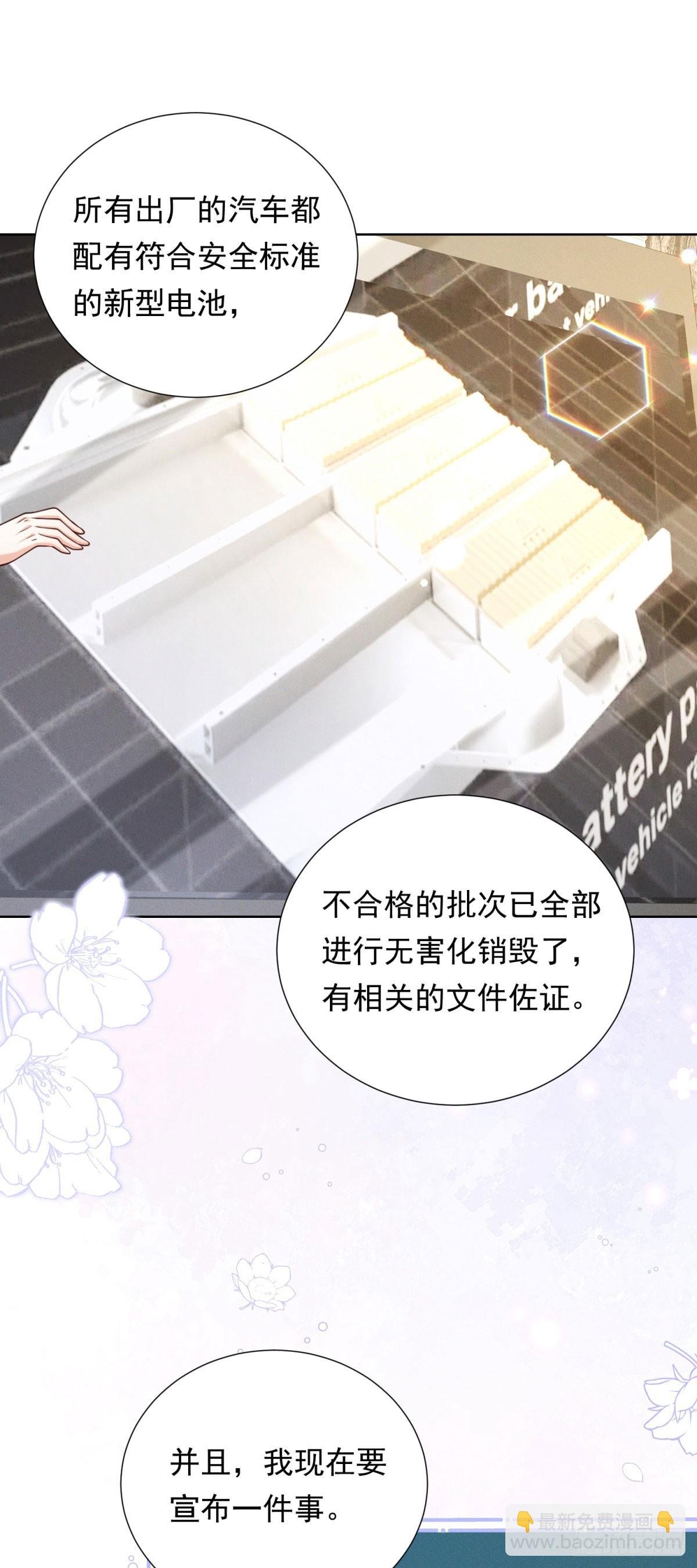 第22话 发布会对峙-第23话