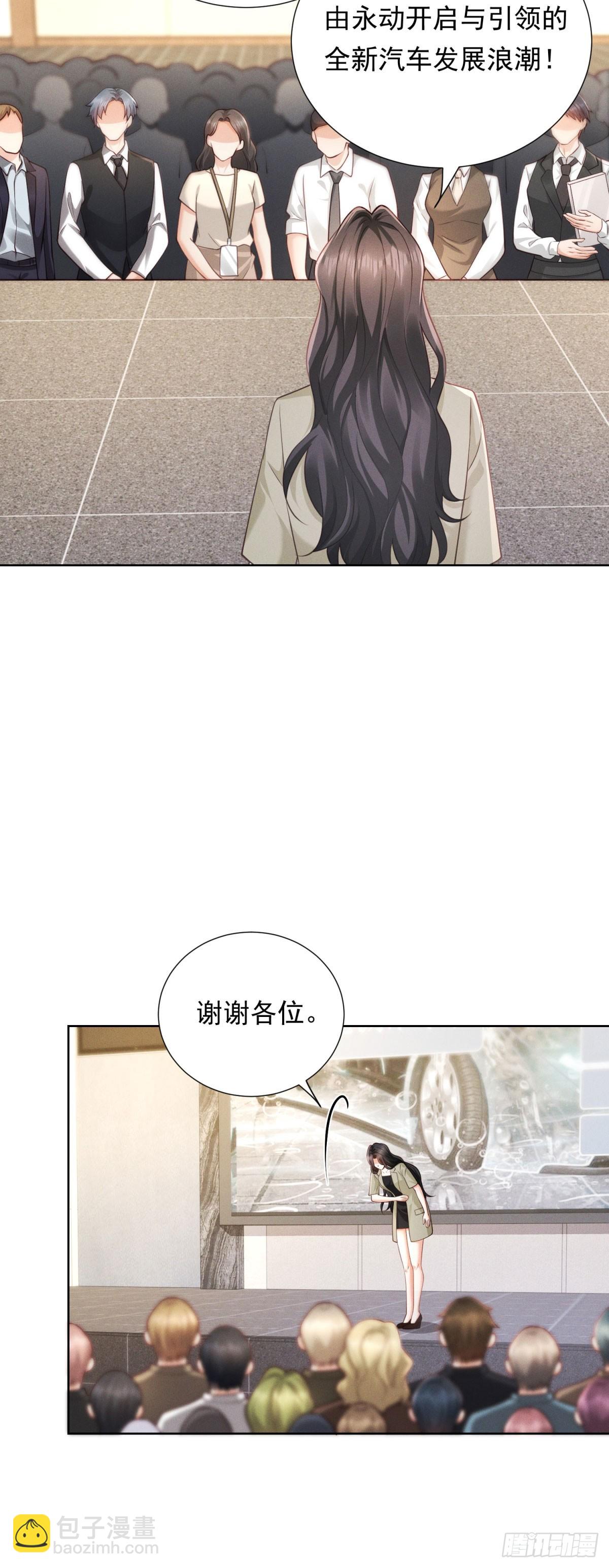 第22话 发布会对峙-第23话