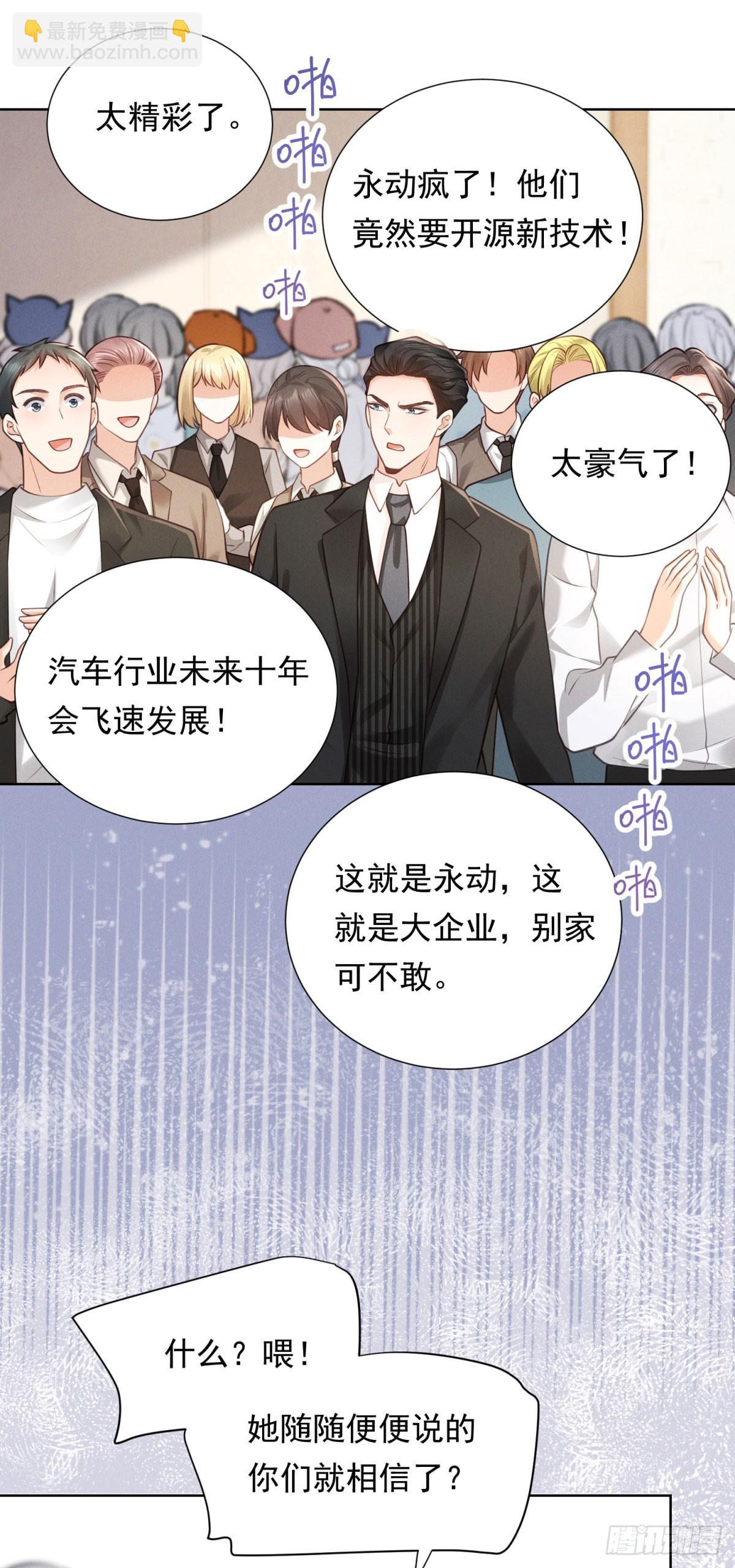 第22话 发布会对峙-第23话