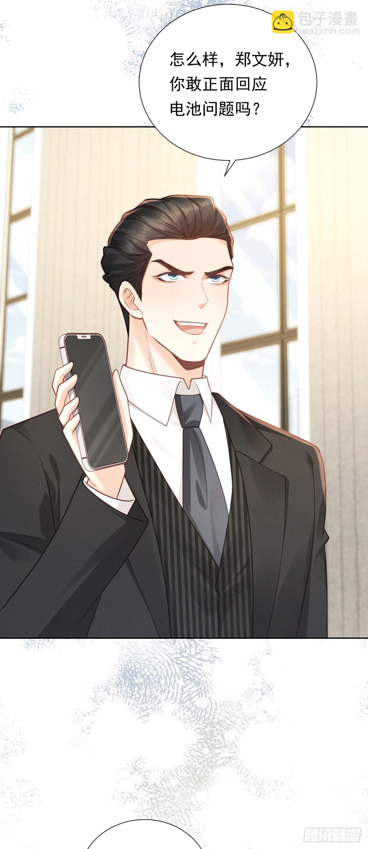 第22话 发布会对峙-第23话