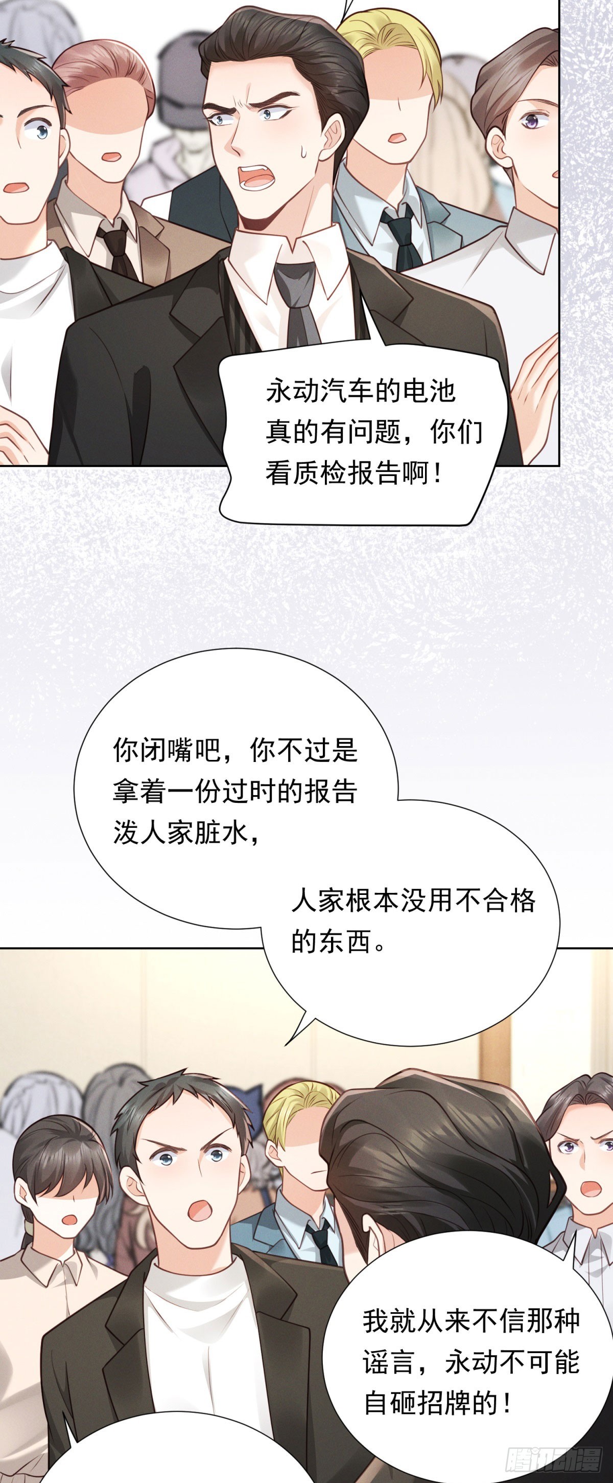 第22话 发布会对峙-第23话