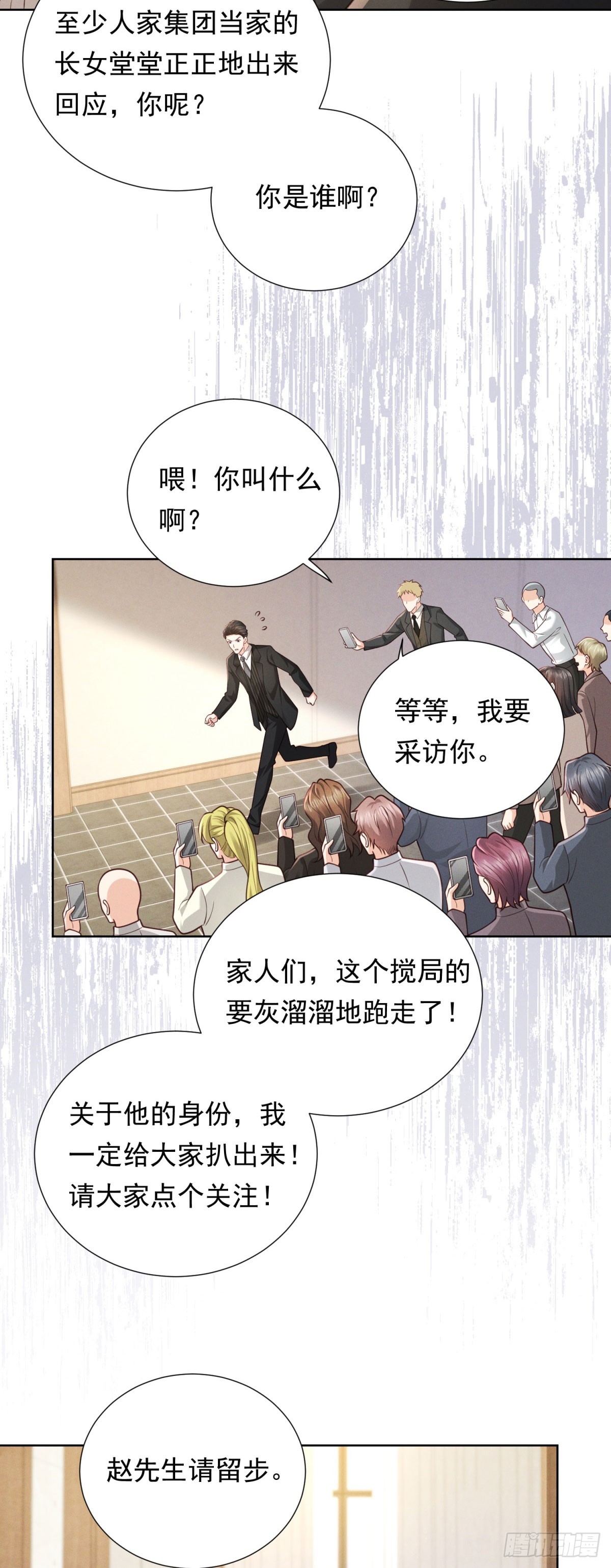 第22话 发布会对峙-第23话