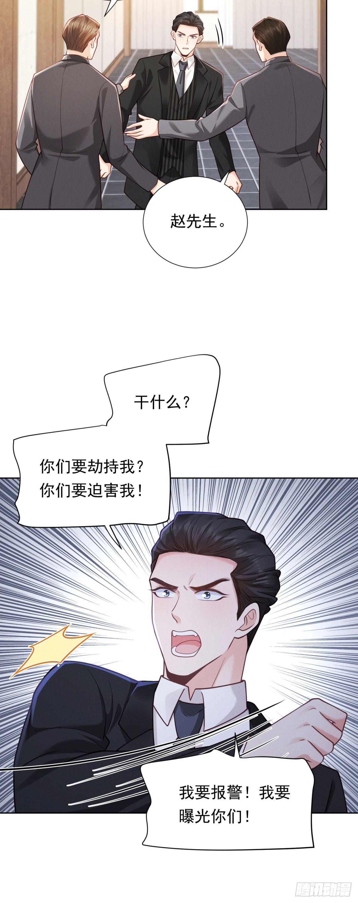 第22话 发布会对峙-第23话