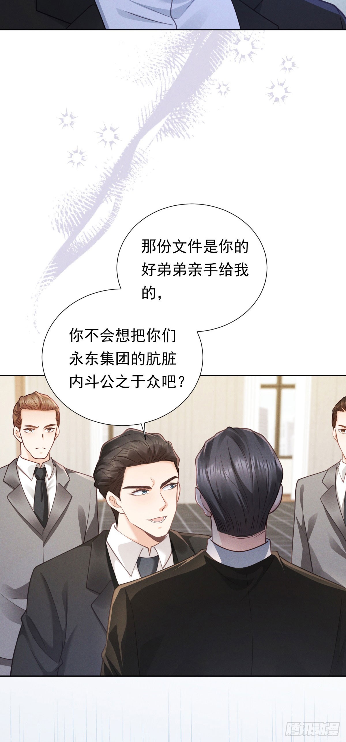 第22话 发布会对峙-第23话