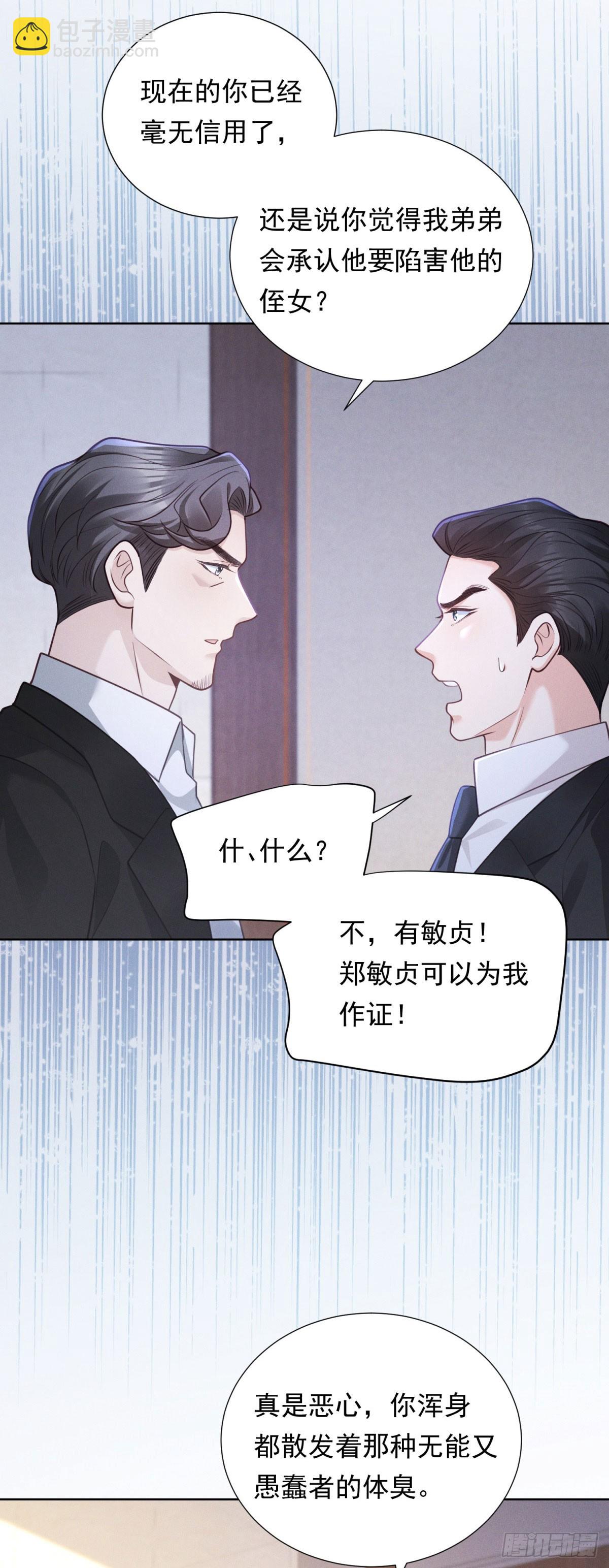 第22话 发布会对峙-第23话