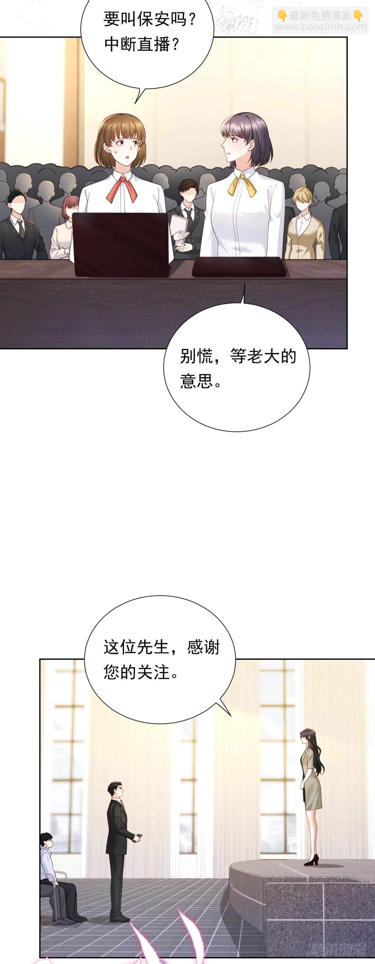 第22话 发布会对峙-第23话