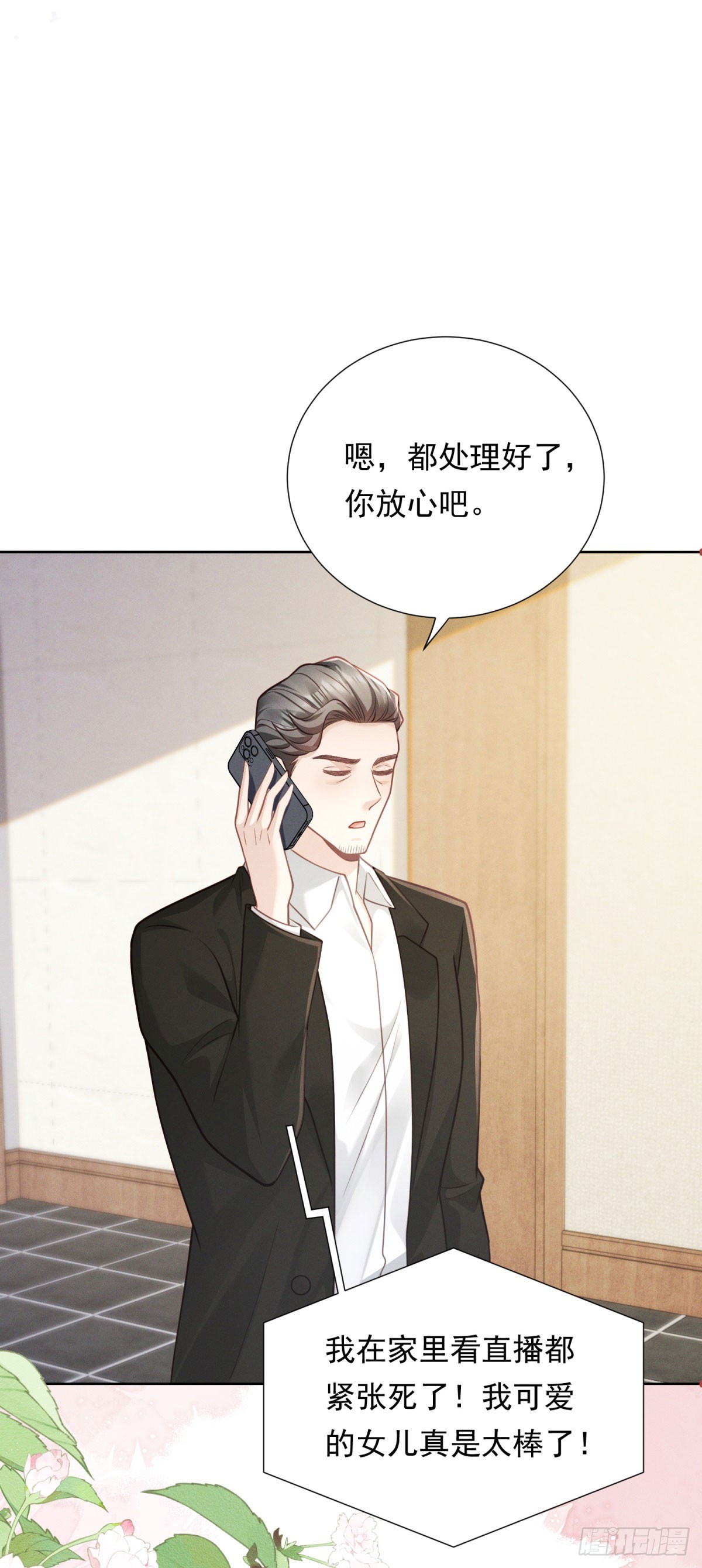 第22话 发布会对峙-第23话