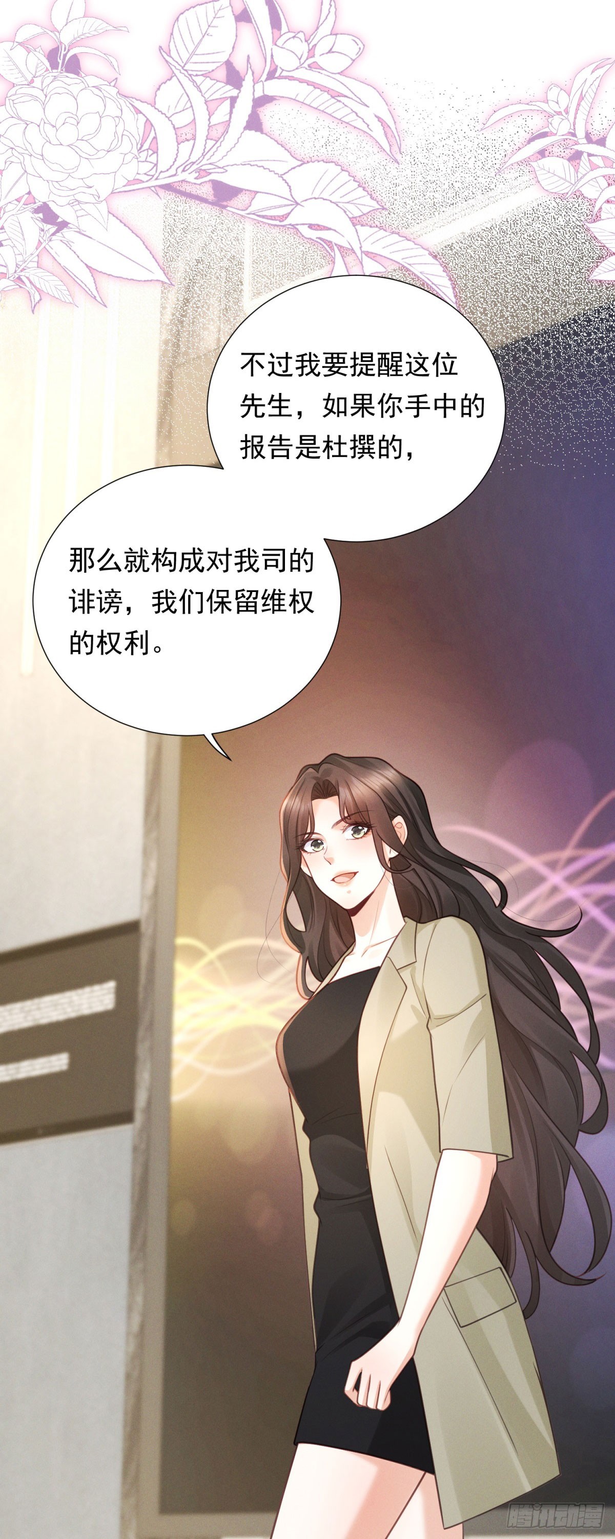 第22话 发布会对峙-第23话