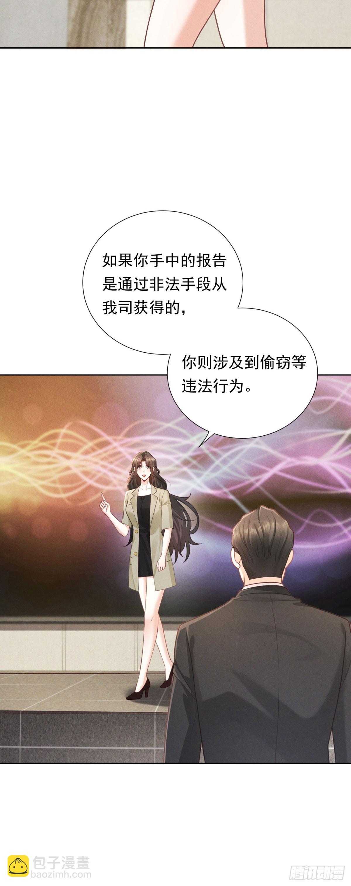 第22话 发布会对峙-第23话