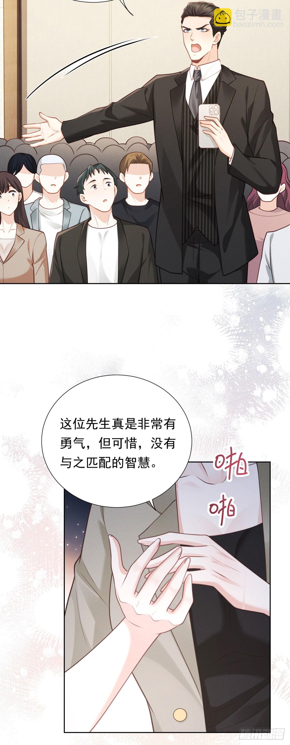 第22话 发布会对峙-第23话