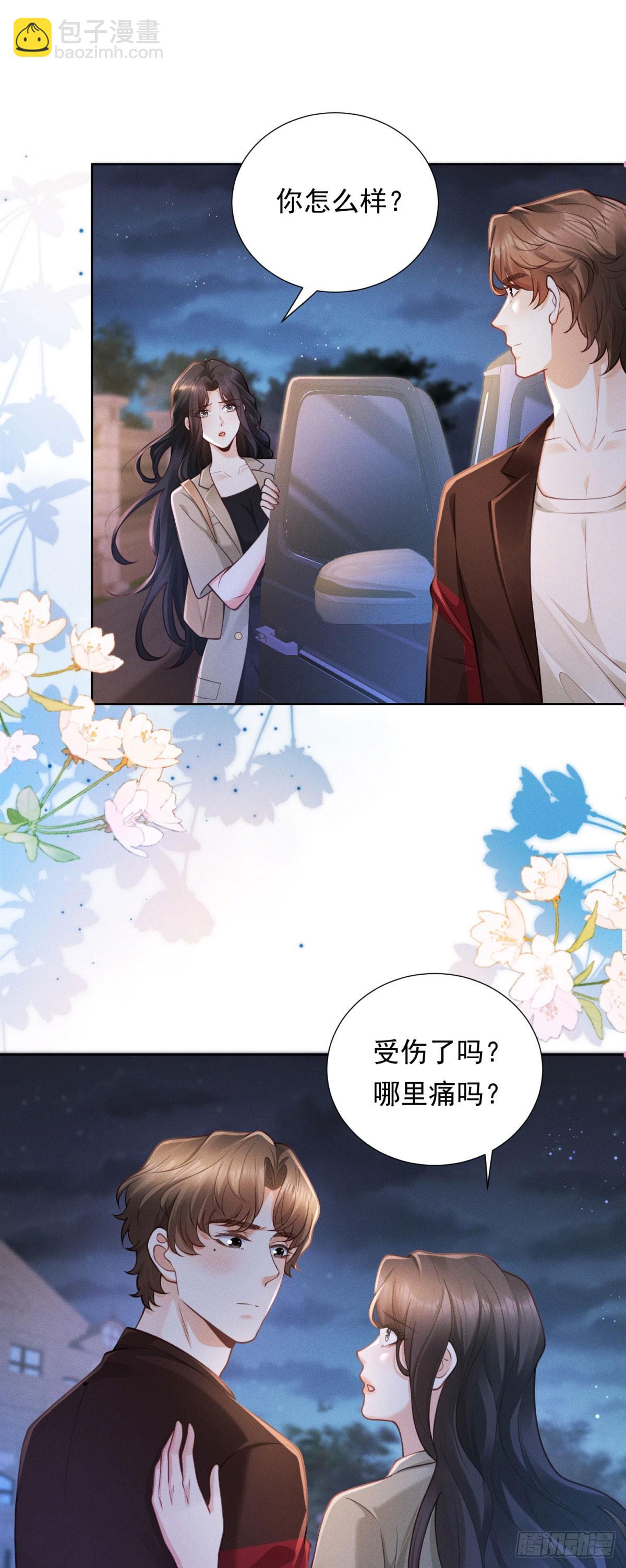 第24话 落花流水-第25话